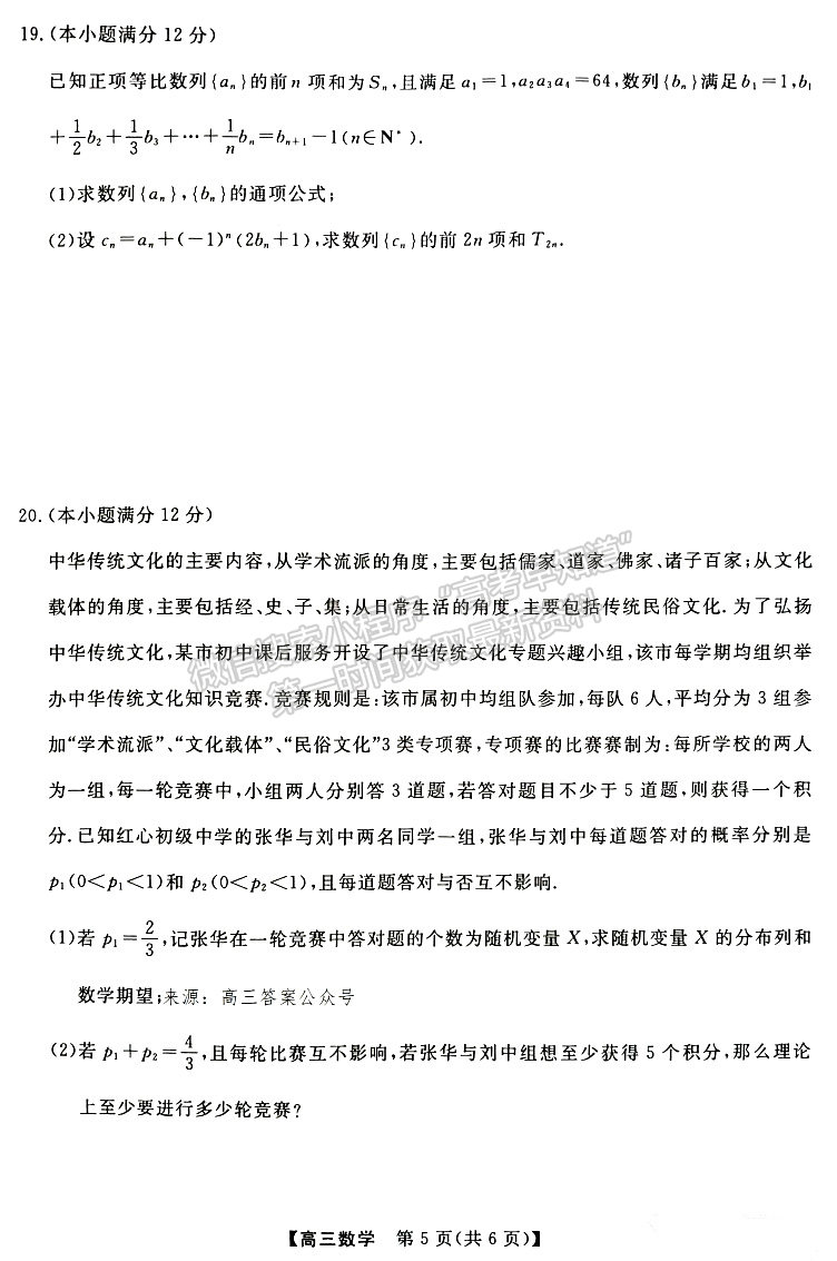 2023屆湘潭第四次模擬考試數(shù)學試卷及參考答案