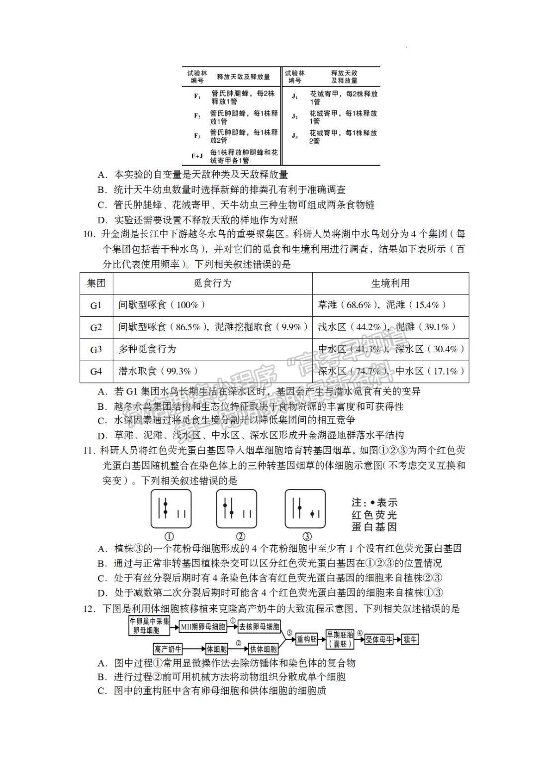 2023龍巖三檢生物試題及參考答案