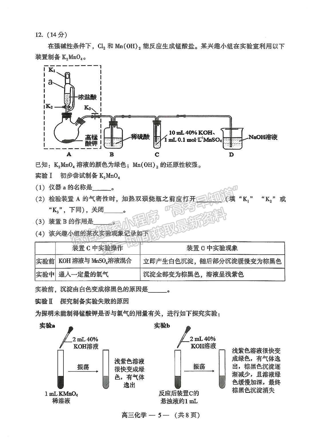 2023福州三檢化學(xué)試題及參考答案