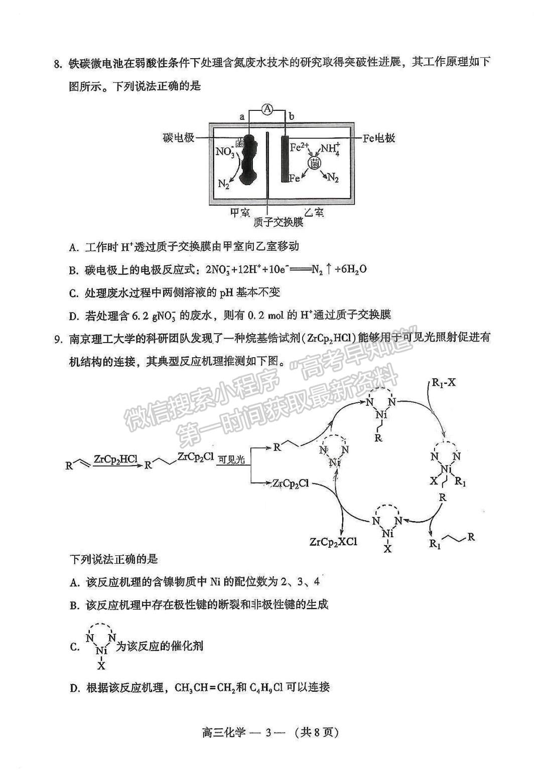 2023福州三檢化學(xué)試題及參考答案