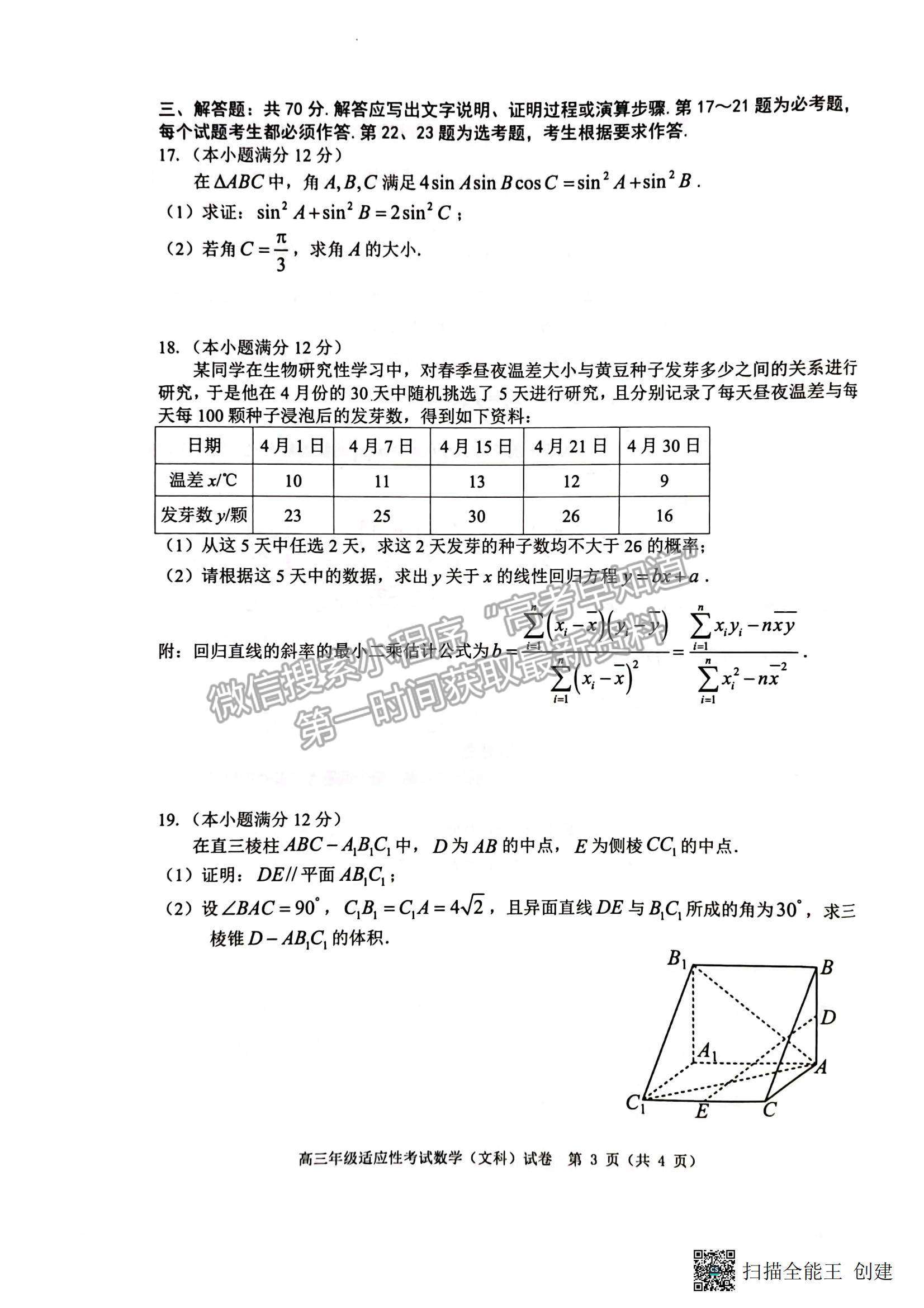 2023贛州二模文數(shù)