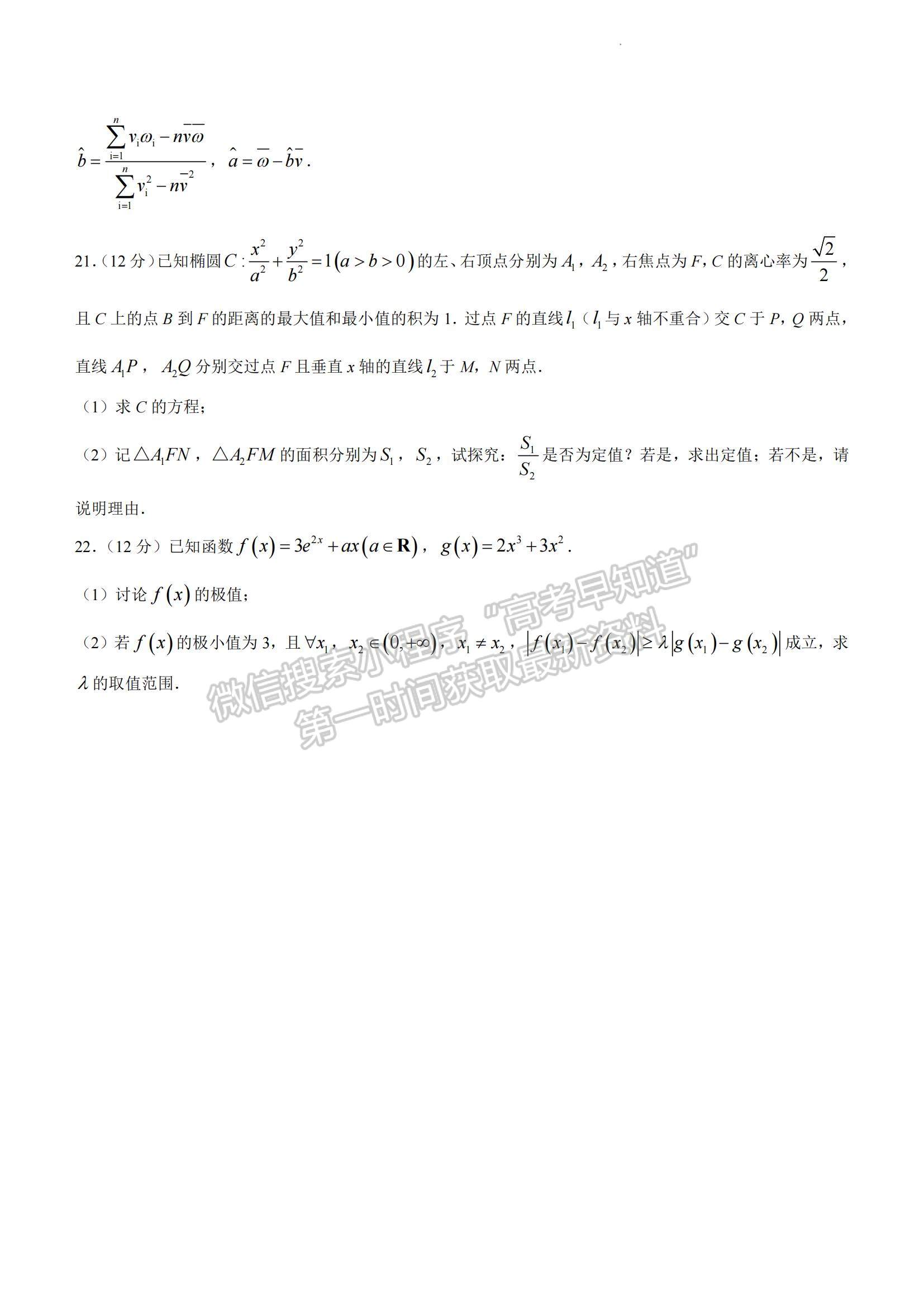 2023南平三檢數(shù)學(xué)試題及參考答案