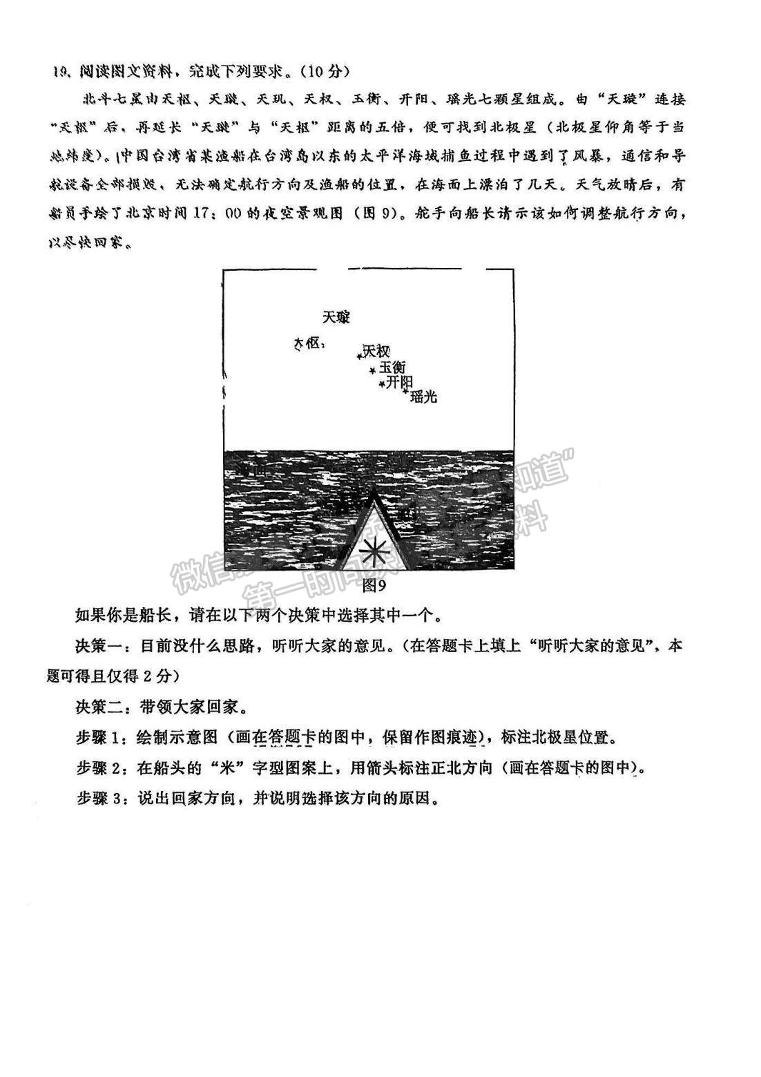 2023福州三檢地理試題及參考答案