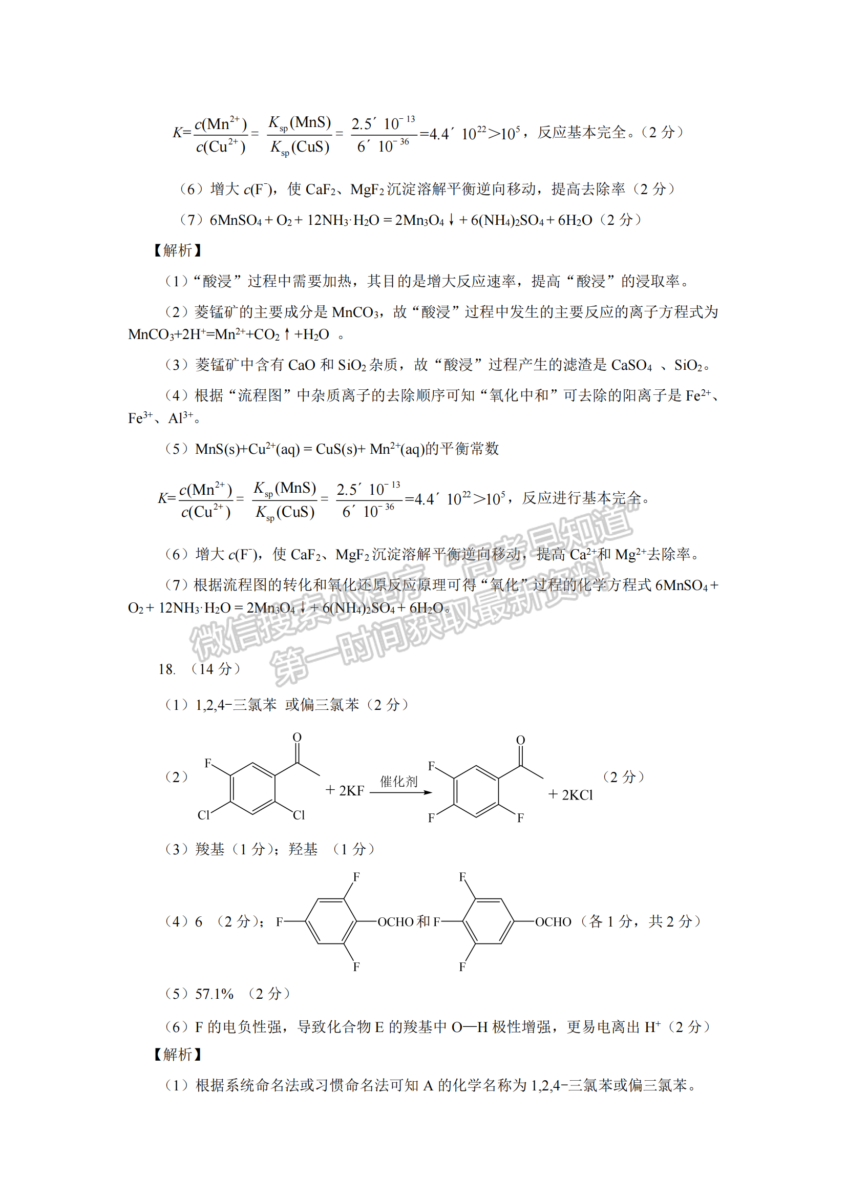 湖北省2023屆高三5月國都省考模擬測試化學(xué)試卷及參考答案