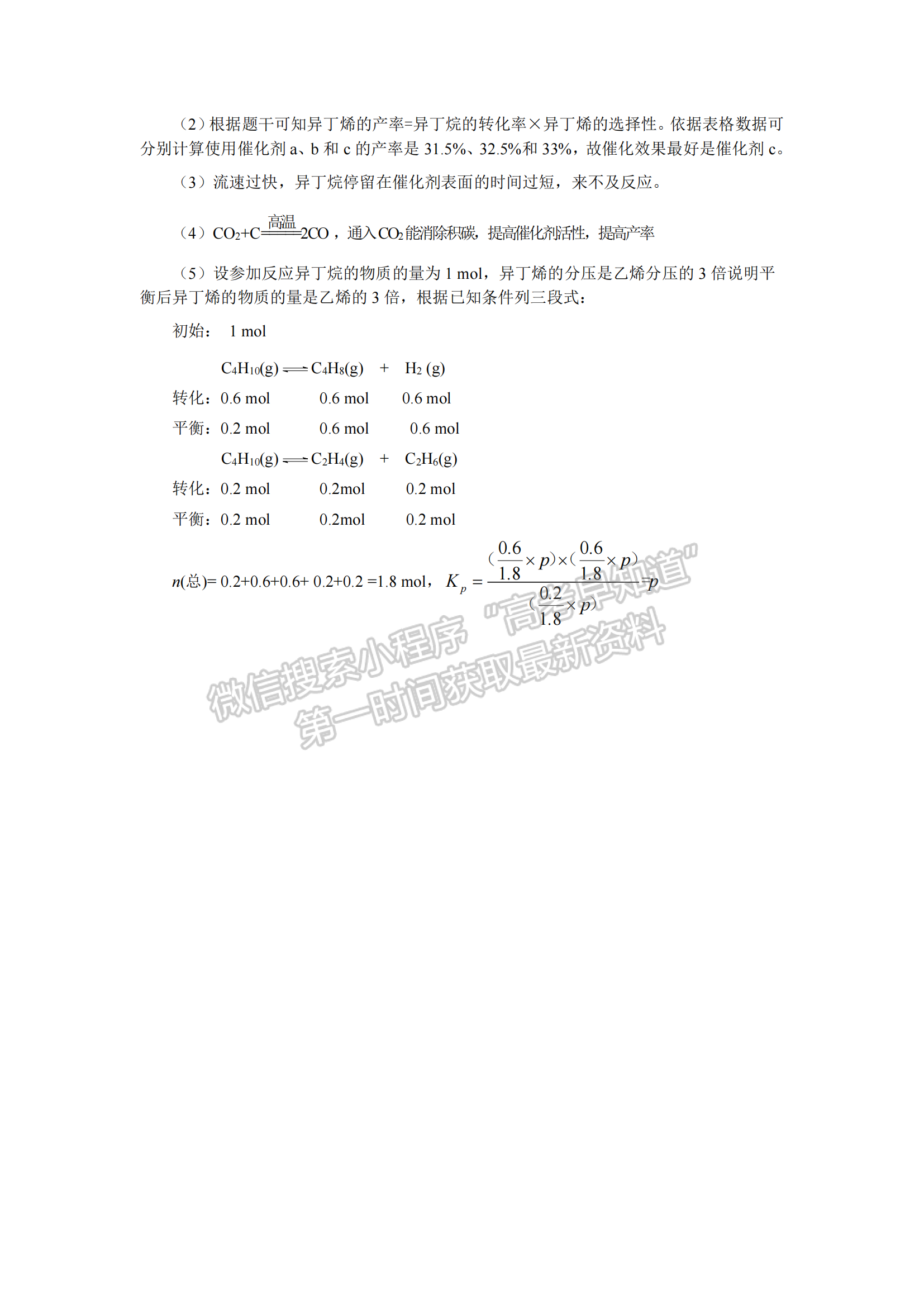 湖北省2023屆高三5月國都省考模擬測試化學(xué)試卷及參考答案