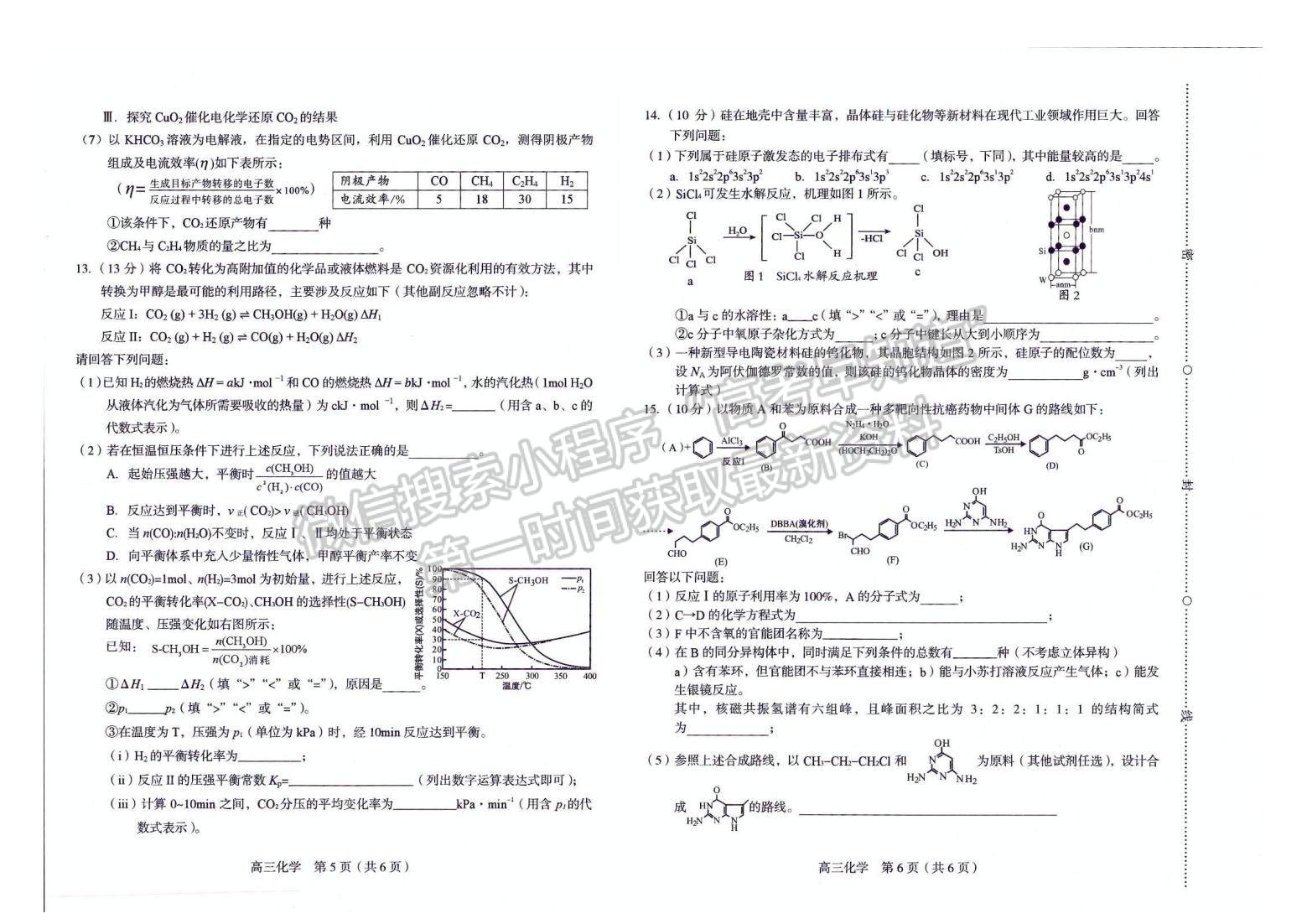 2023龍巖三檢化學(xué)試題及參考答案