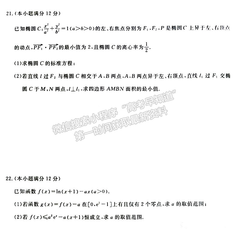 2023屆湘潭第四次模擬考試數(shù)學試卷及參考答案