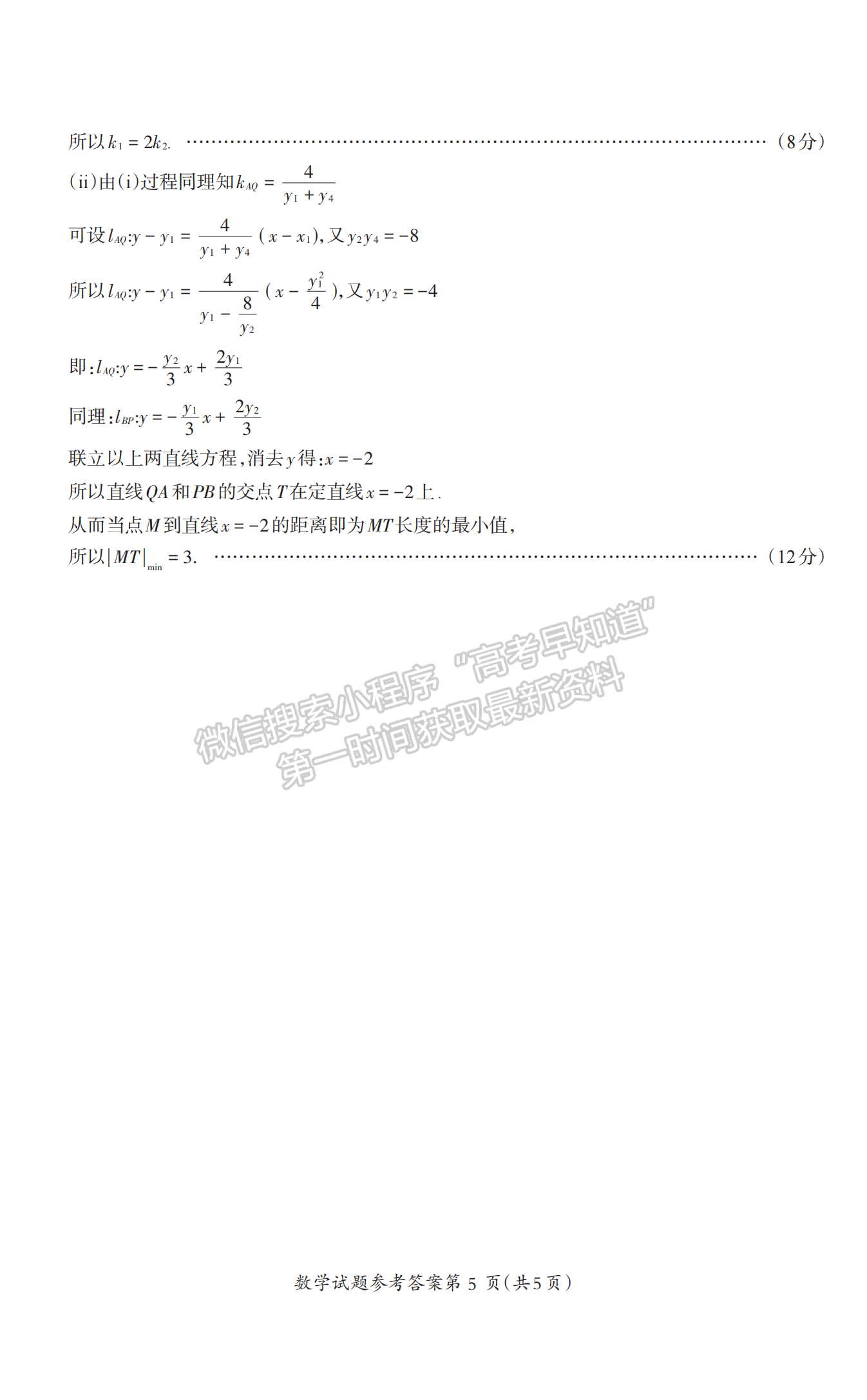 2023安徽蕪湖二模數(shù)學(xué)試卷及答案