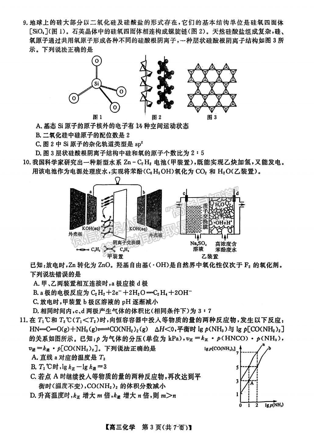 2023屆湘潭第四次模擬考試化學(xué)試卷及參考答案