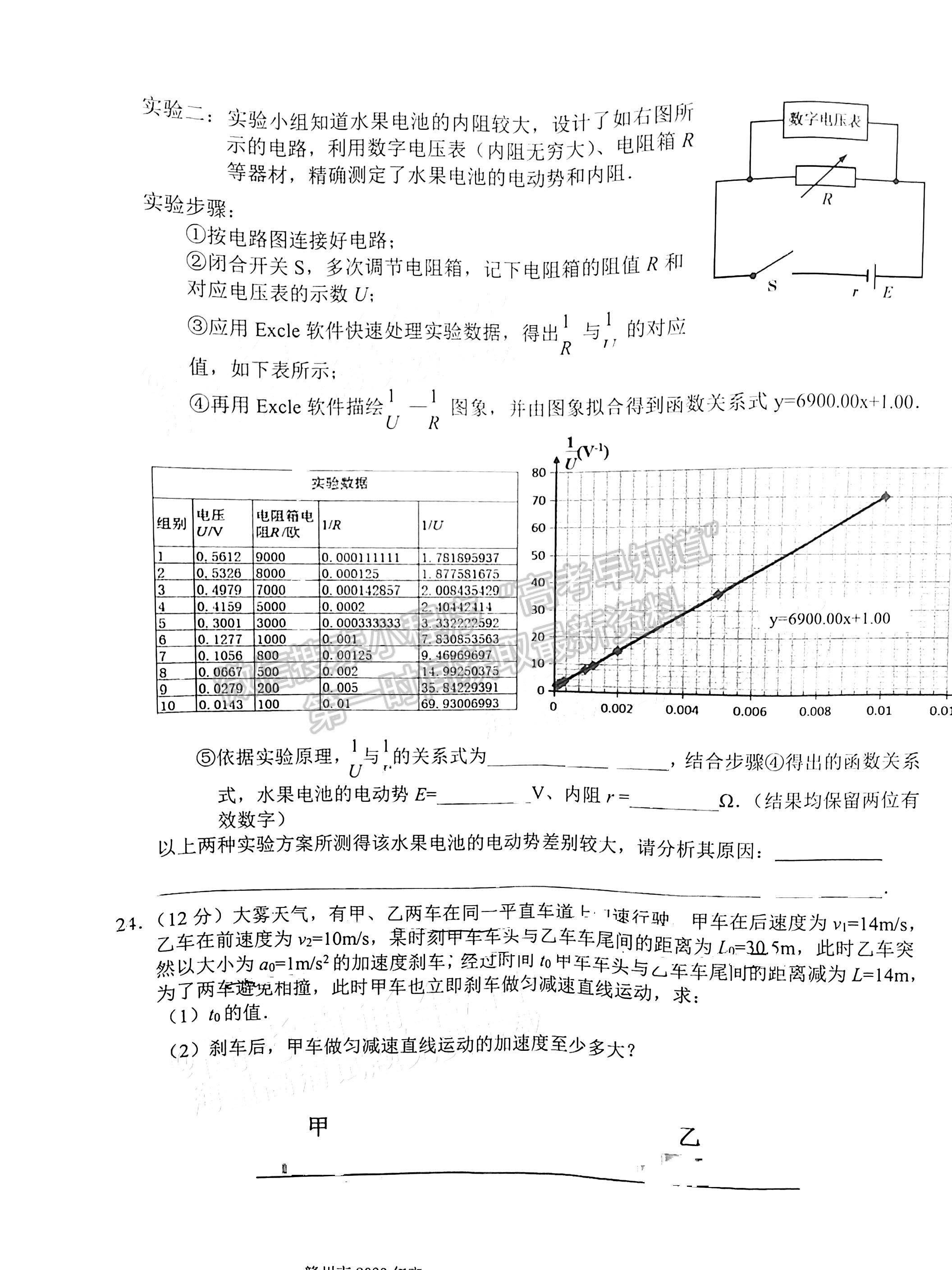 2023赣州二模理综