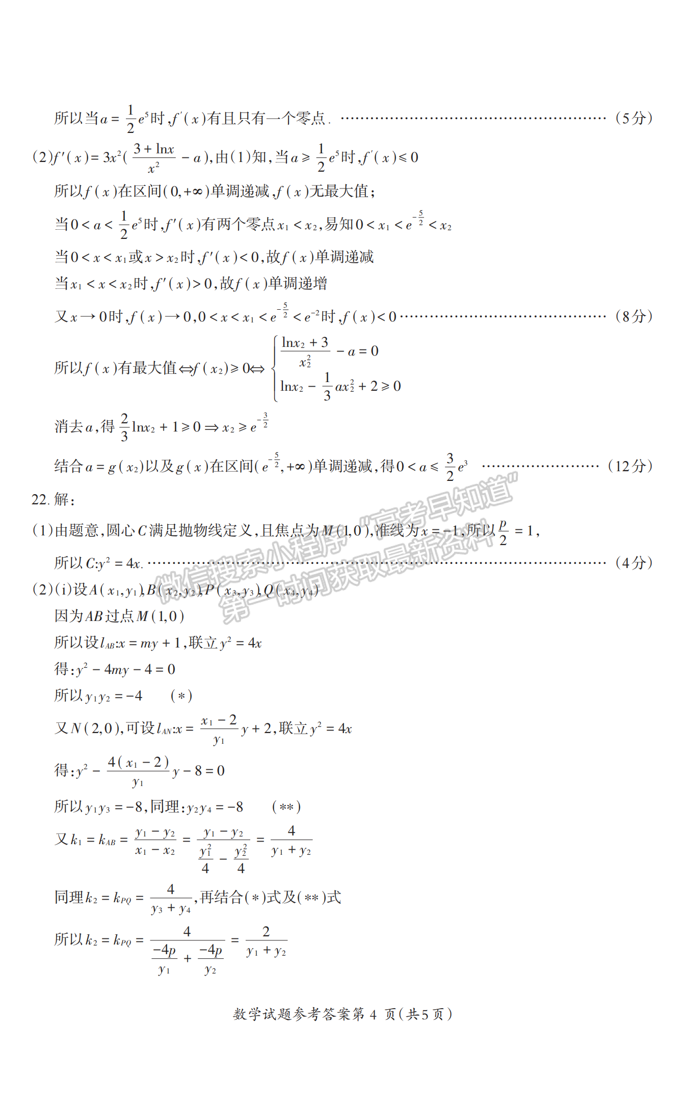 2023安徽蕪湖二模數(shù)學(xué)試卷及答案