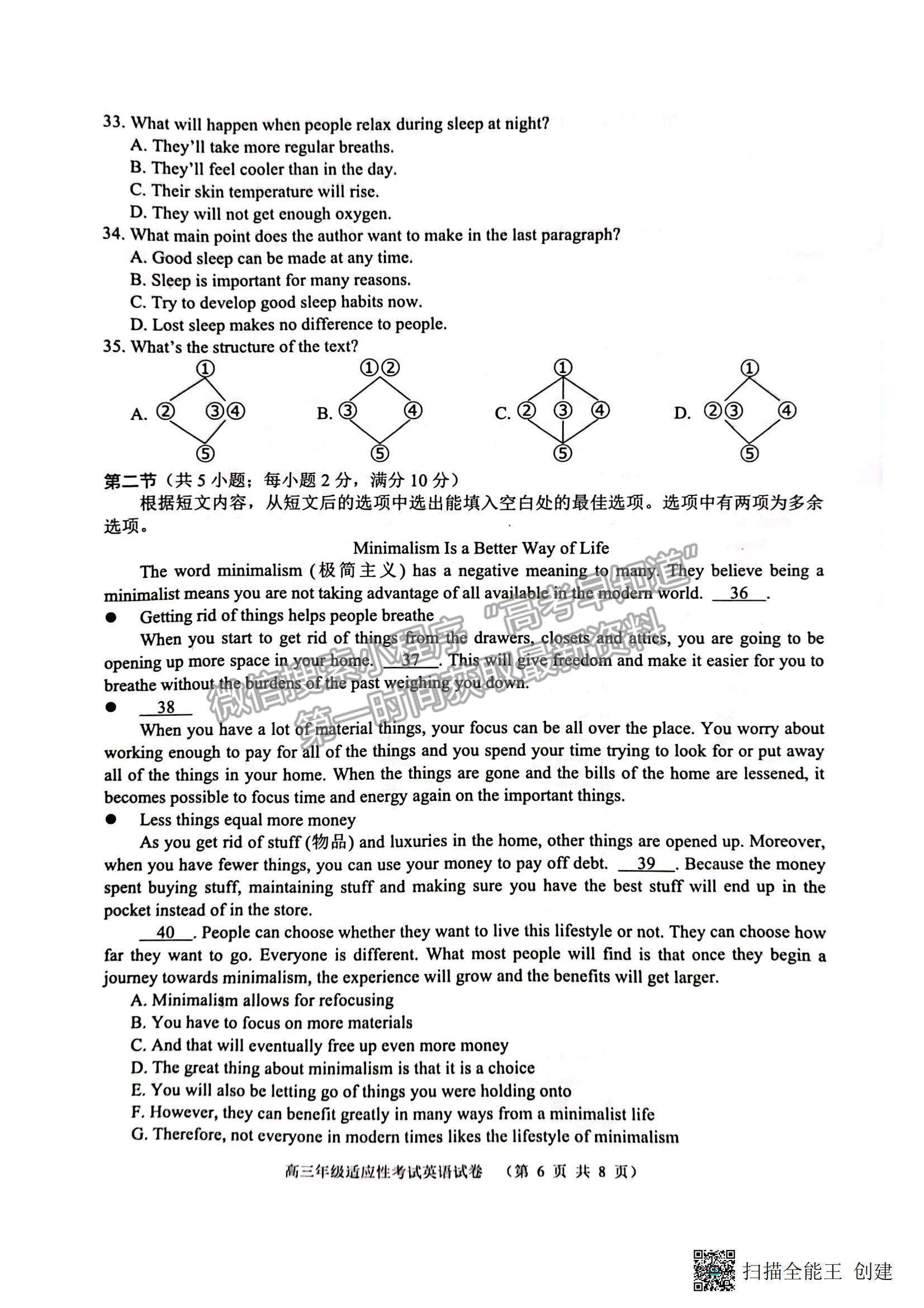 2023贛州二模英語