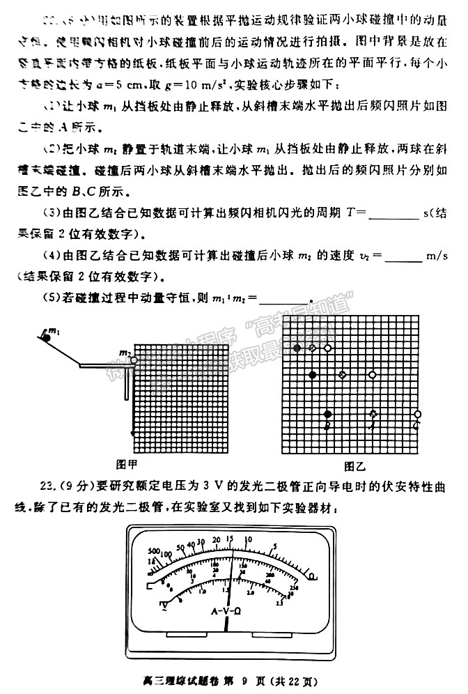 2023年郑州市高中毕业年级第三次质量预测理综试题及参考答案