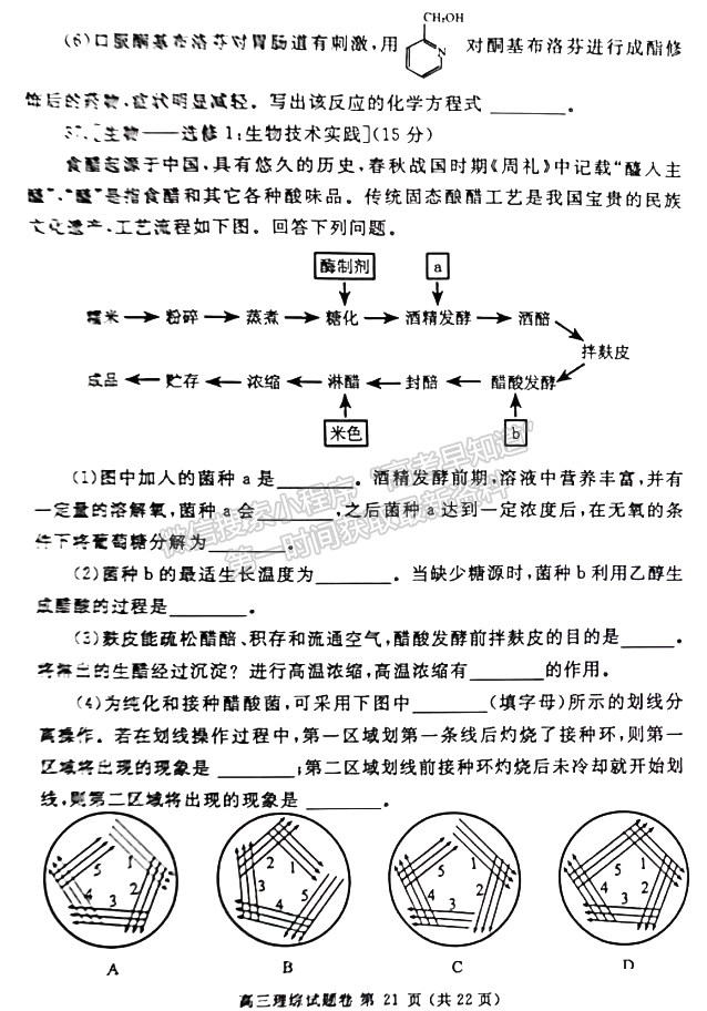 2023年郑州市高中毕业年级第三次质量预测理综试题及参考答案