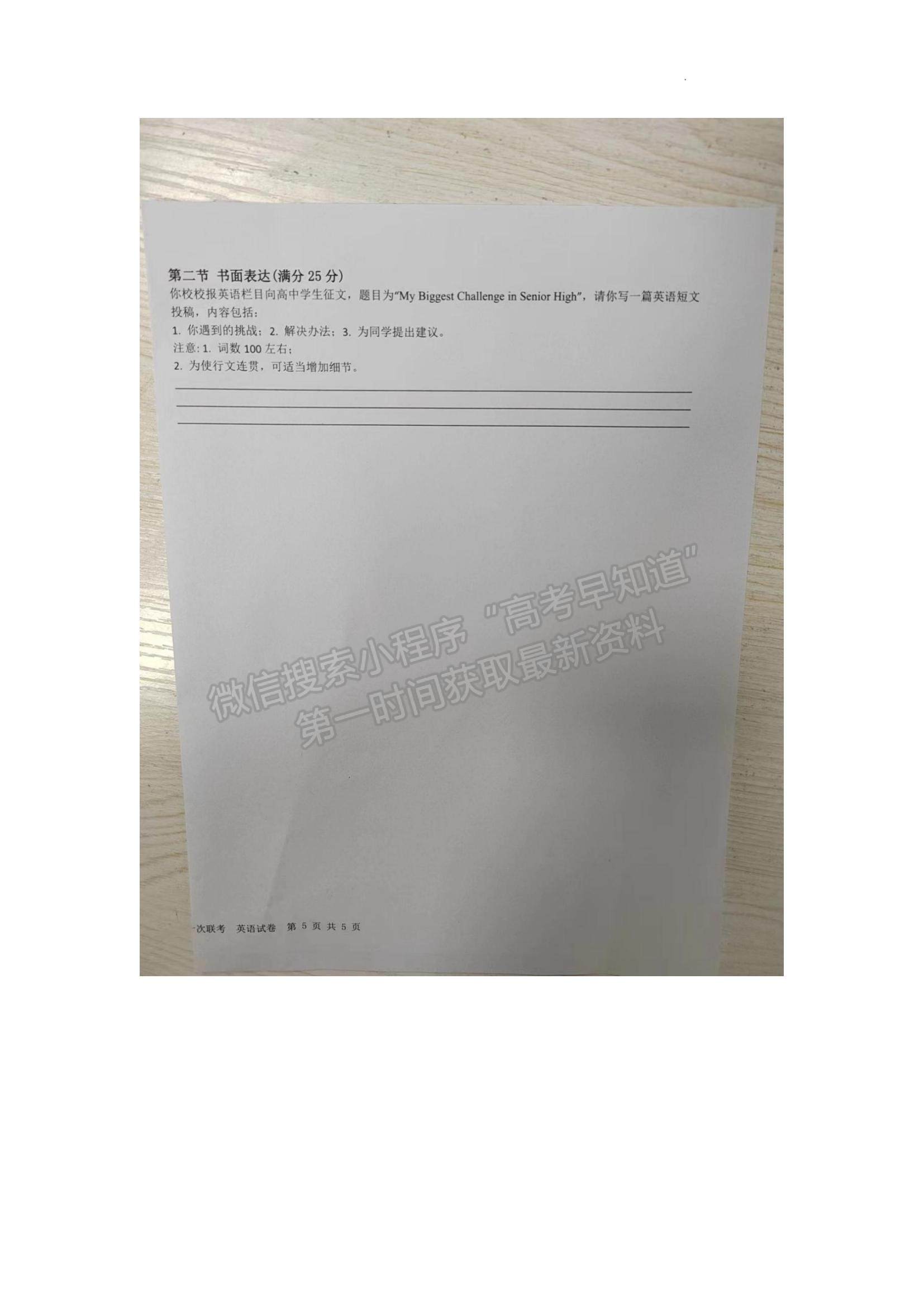 2023江西省五市九校協(xié)作體高三上學(xué)期第一次聯(lián)考英語(yǔ)試題及參考答案