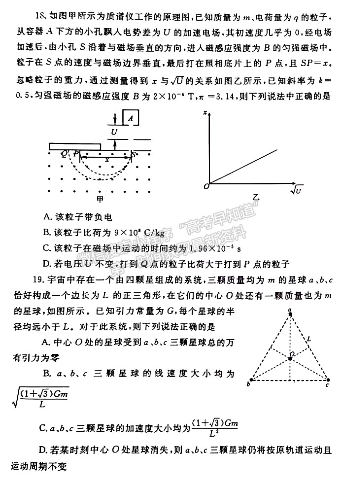 2023年郑州市高中毕业年级第三次质量预测理综试题及参考答案