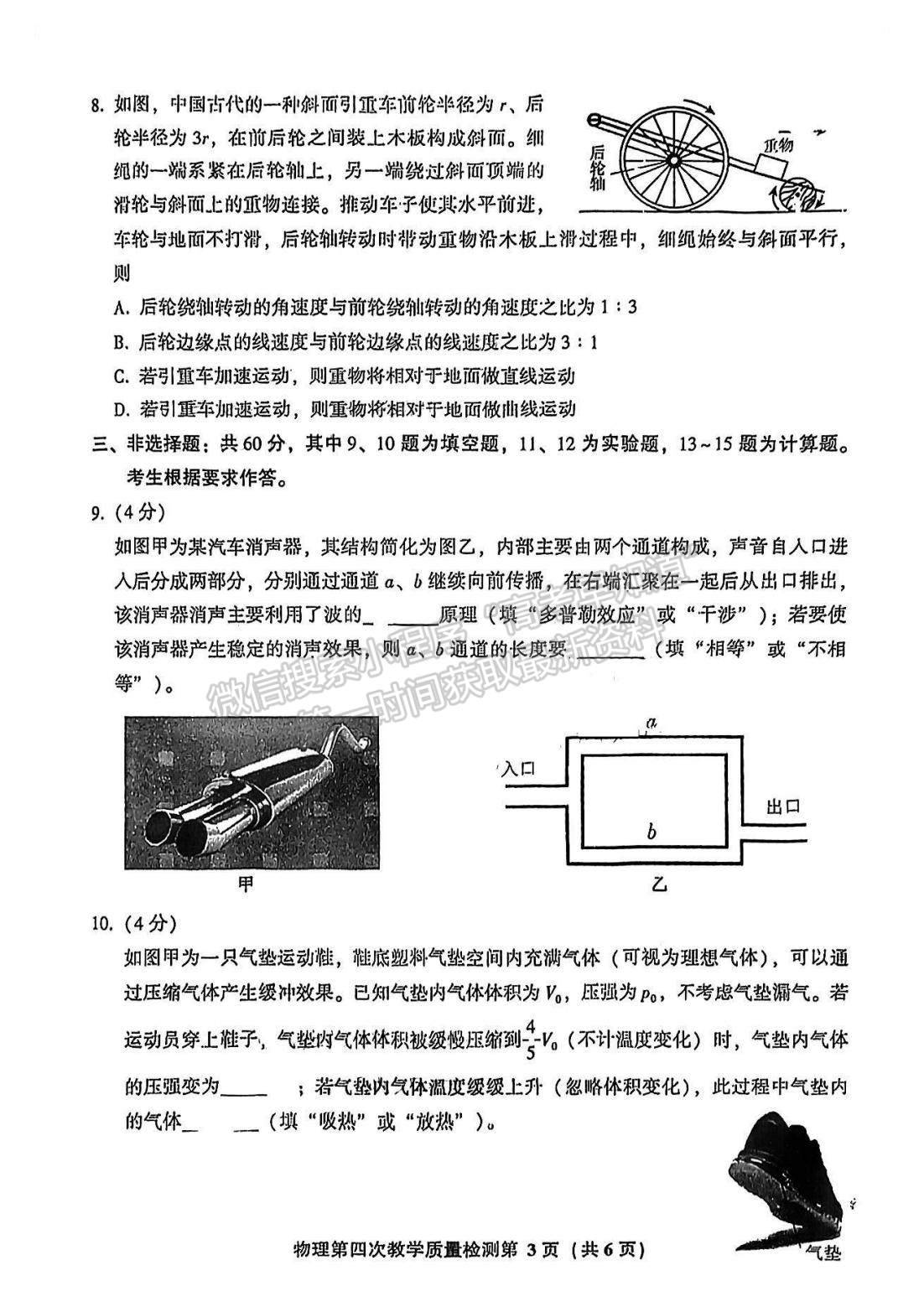 2023漳州四檢物理試題及參考答案