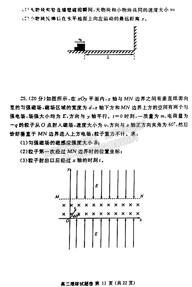 2023年郑州市高中毕业年级第三次质量预测理综试题及参考答案