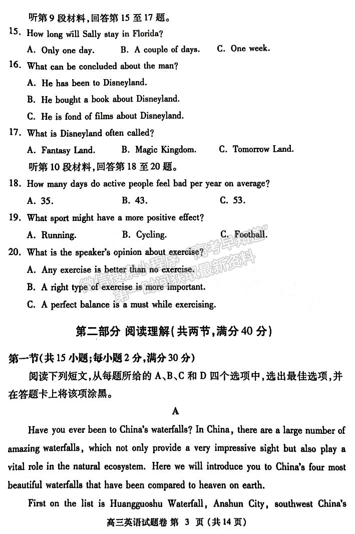 2023年鄭州市高中畢業(yè)年級第三次質(zhì)量預(yù)測英語試題及參考答案