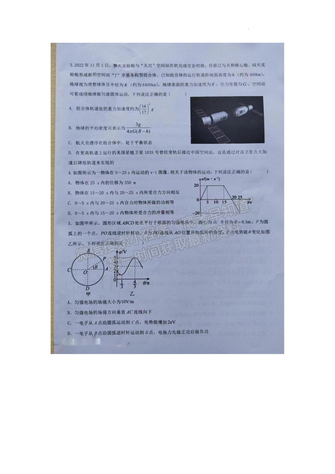 2023江西省五市九校協(xié)作體高三上學(xué)期第一次聯(lián)考物理試題及參考答案