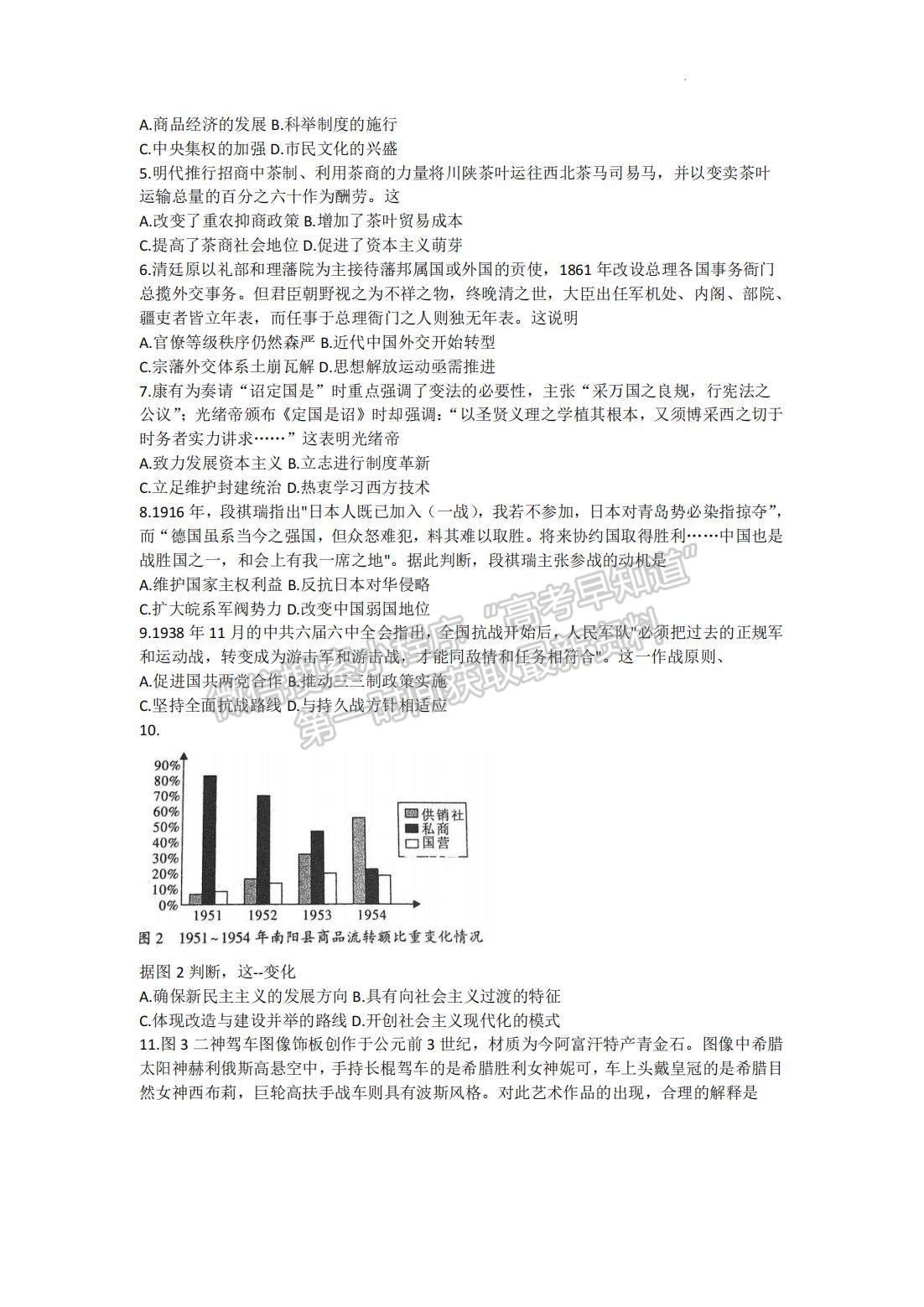 2023漳州四檢歷史試題及參考答案