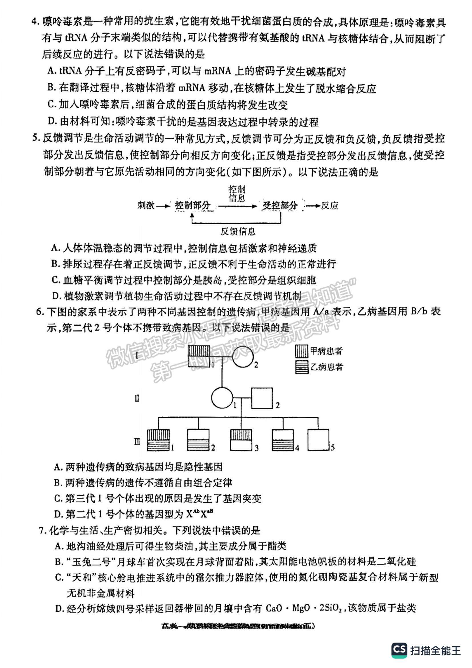 2023江西省九江一模理综试题及参考答案