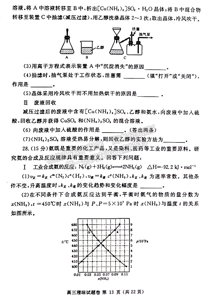 2023年郑州市高中毕业年级第三次质量预测理综试题及参考答案