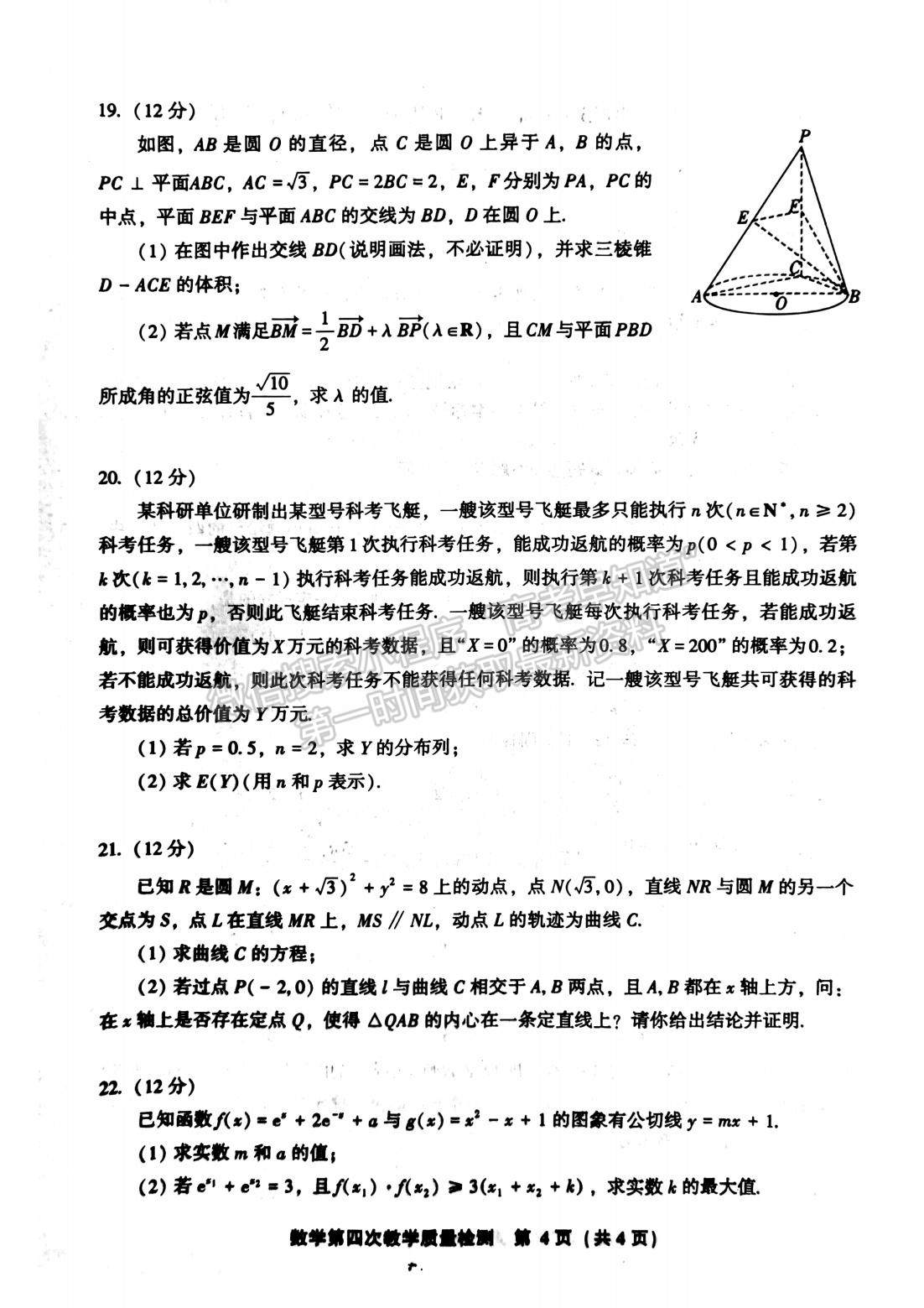 2023漳州四檢數(shù)學試題及參考答案