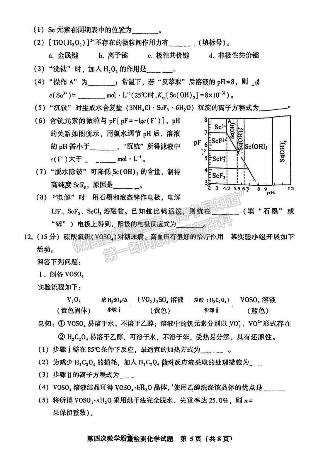 2023漳州四檢化學(xué)試題及參考答案