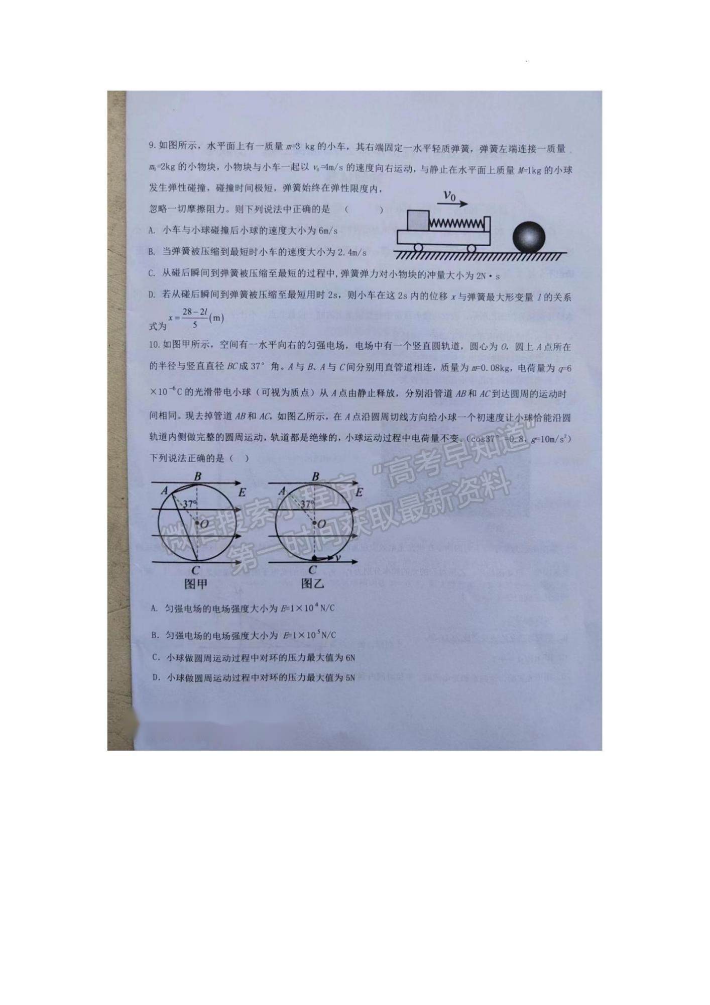 2023江西省五市九校協(xié)作體高三上學(xué)期第一次聯(lián)考物理試題及參考答案