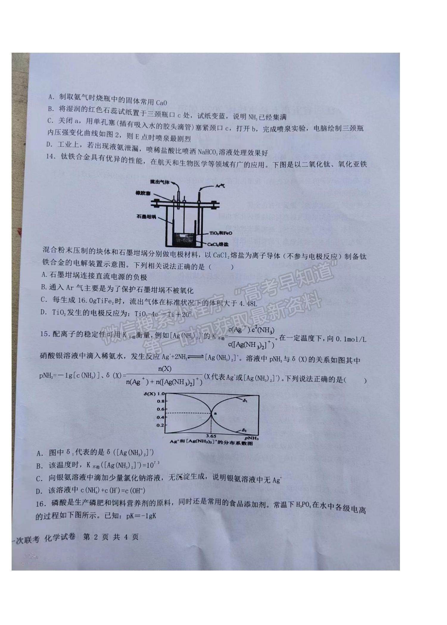 2023江西省五市九校協(xié)作體高三上學(xué)期第一次聯(lián)考化學(xué)試題及參考答案