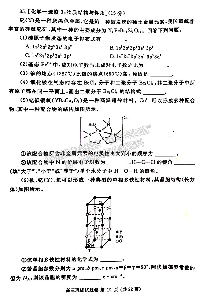 2023年郑州市高中毕业年级第三次质量预测理综试题及参考答案