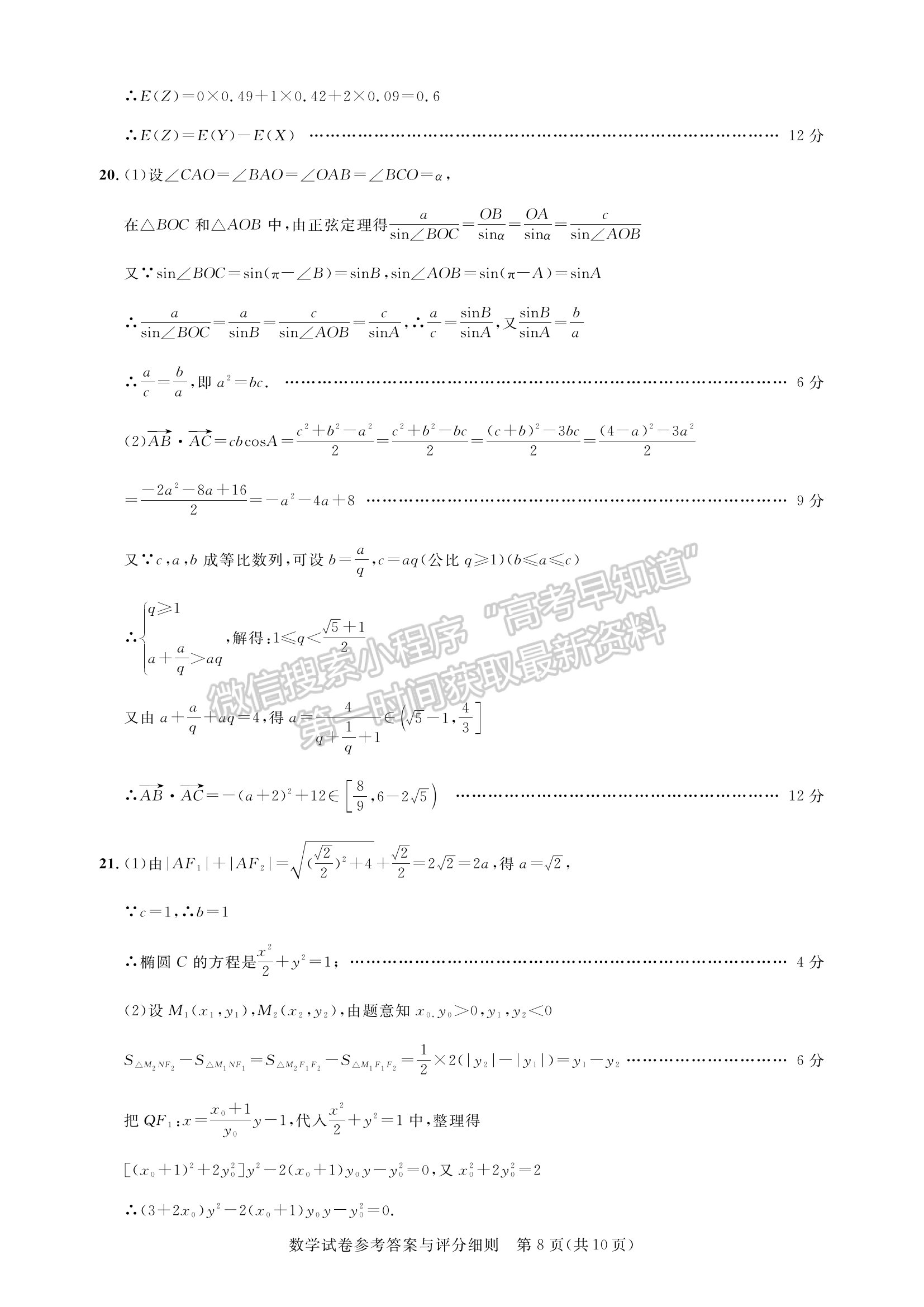 2023屆湖北省圓創(chuàng)高三五月聯(lián)合測評數(shù)學(xué)試卷及參考答案