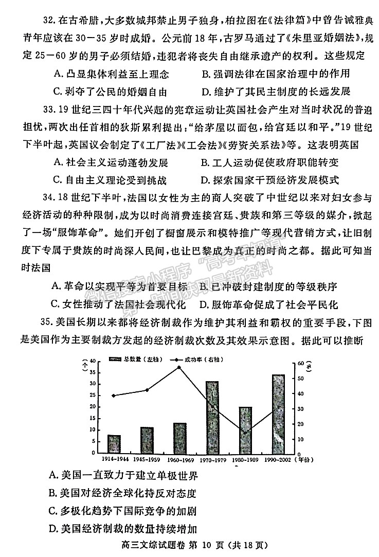 2023年郑州市高中毕业年级第三次质量预测文综试题及参考答案