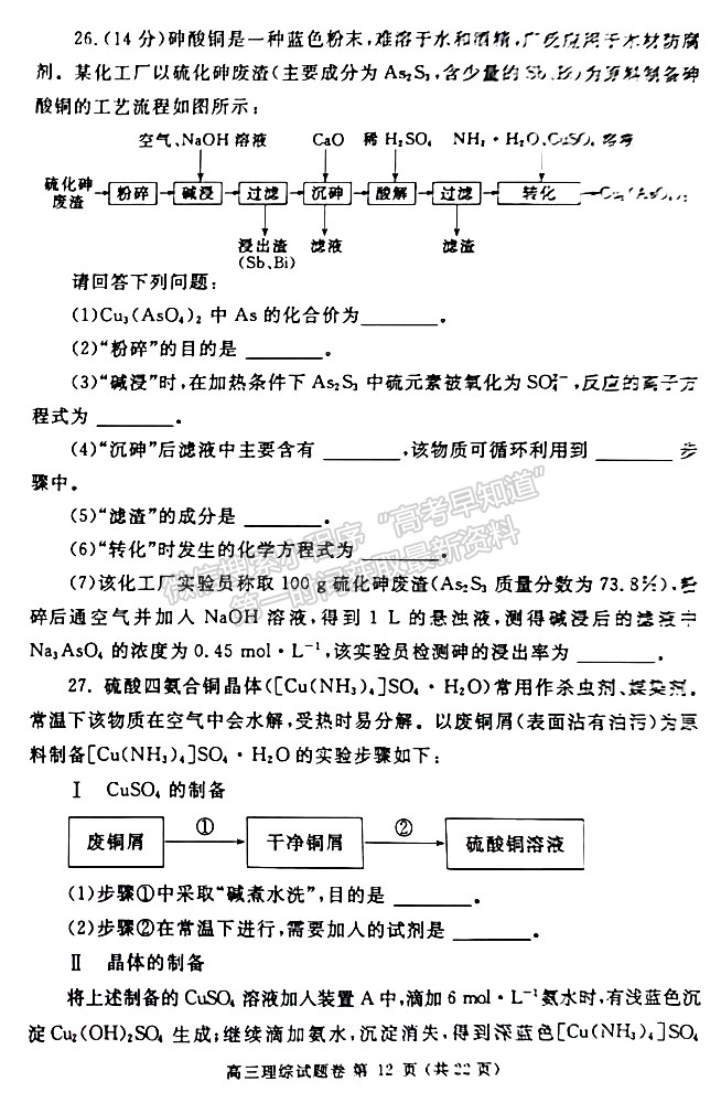 2023年郑州市高中毕业年级第三次质量预测理综试题及参考答案