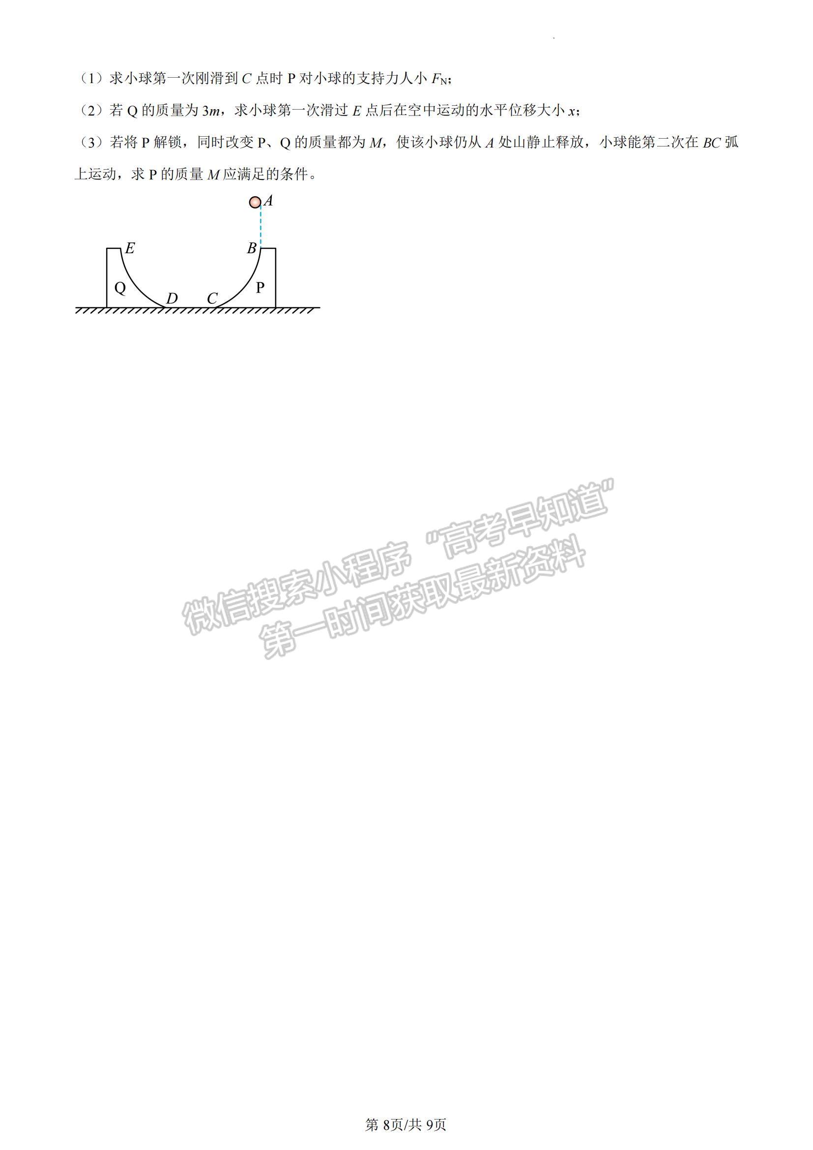 2023漳州高三三檢物理試卷答案