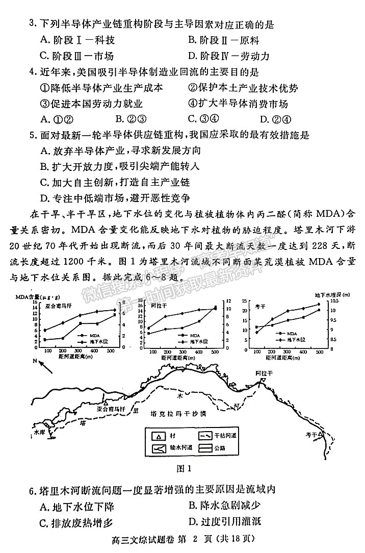 2023年郑州市高中毕业年级第三次质量预测文综试题及参考答案