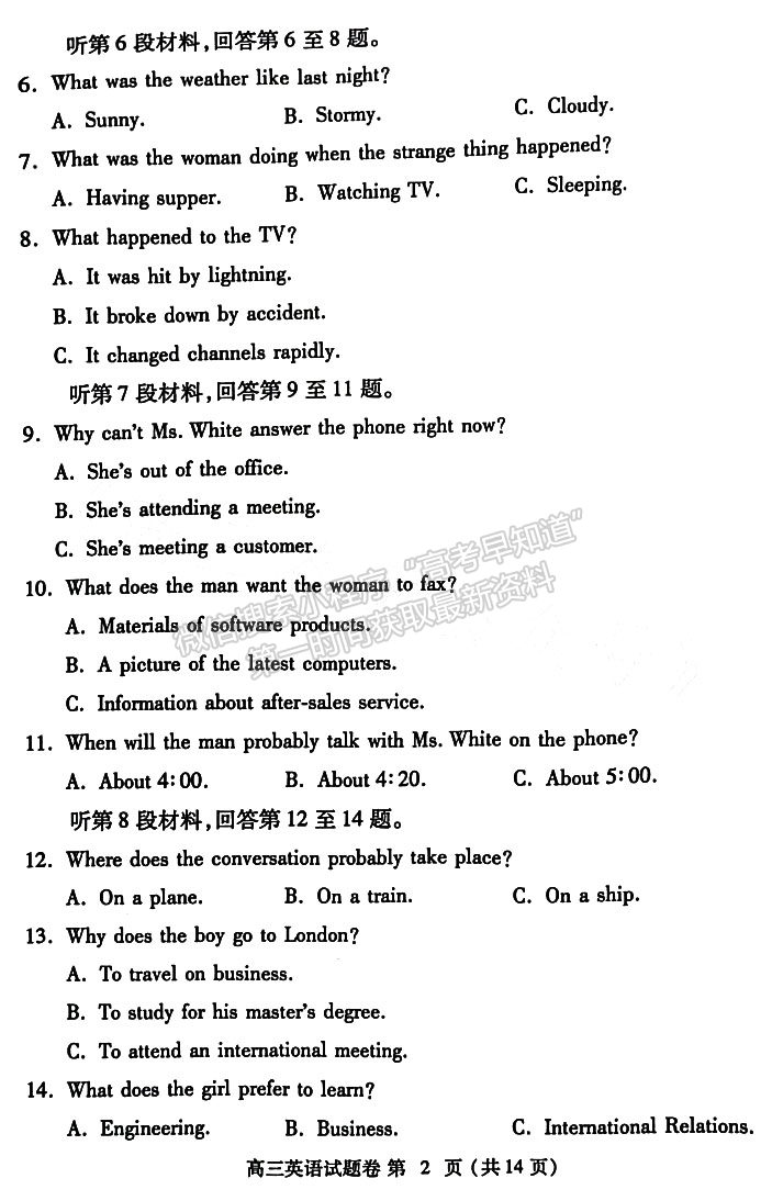 2023年鄭州市高中畢業(yè)年級第三次質量預測英語試題及參考答案