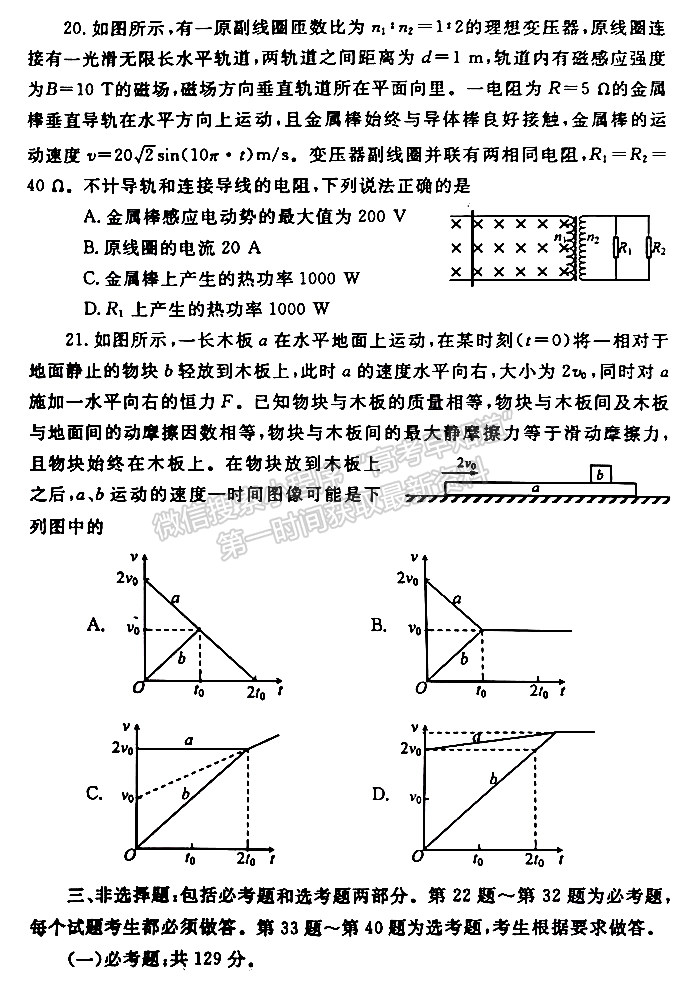 2023年郑州市高中毕业年级第三次质量预测理综试题及参考答案