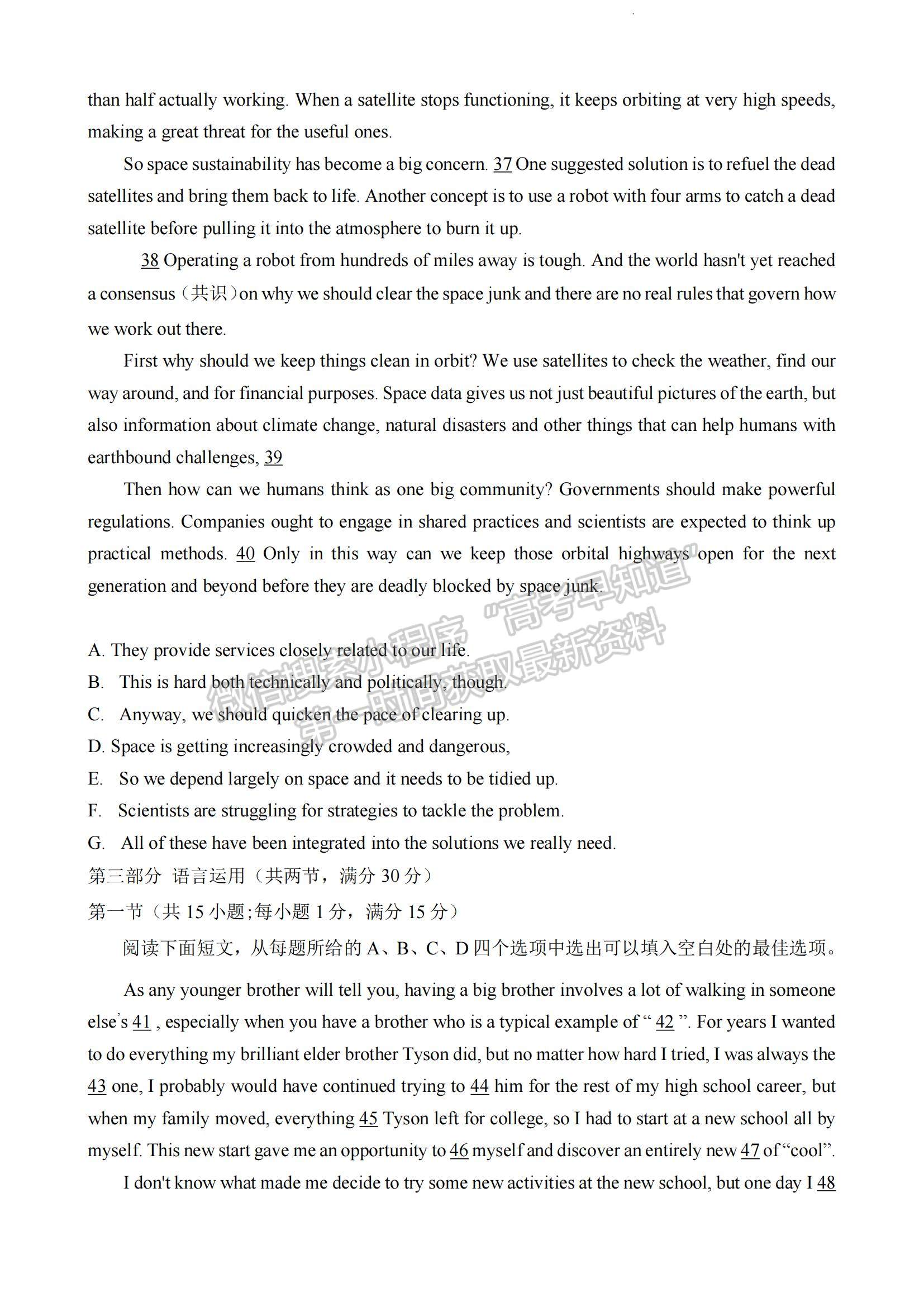 2023湖南省長(zhǎng)沙市雅禮中學(xué)高三下學(xué)期月考試卷（七）英語(yǔ)試題及參考答案