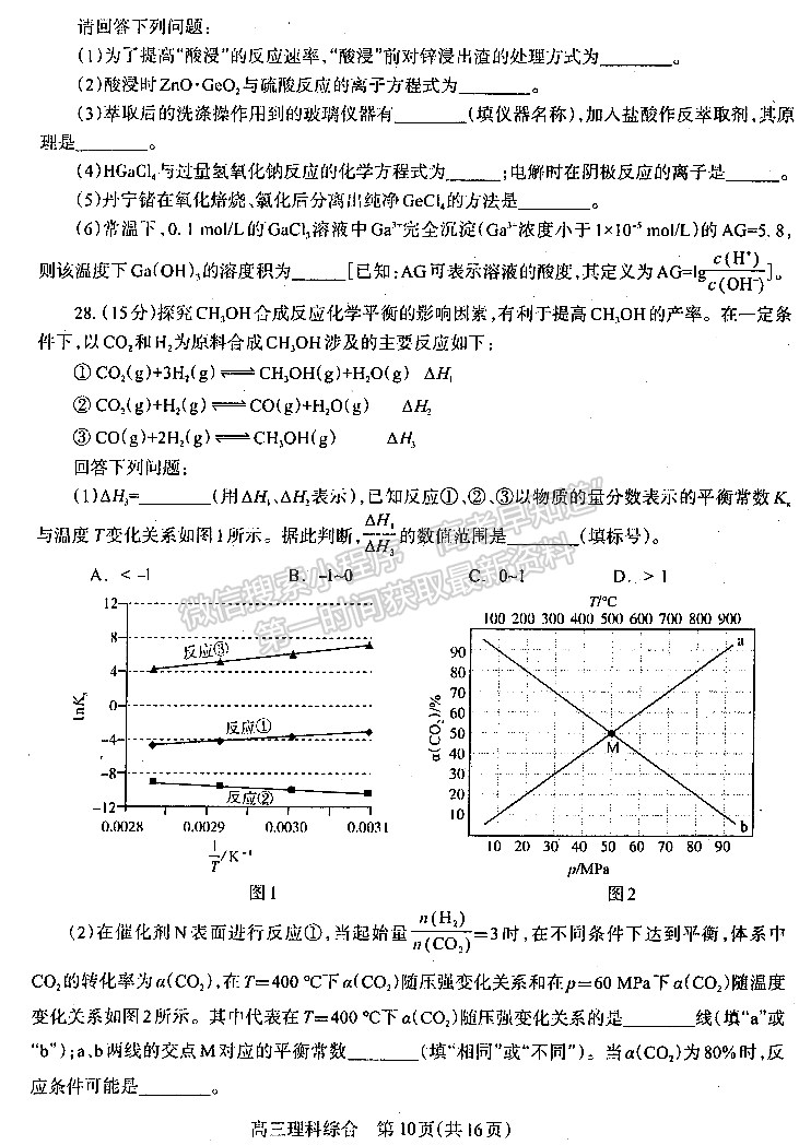 2023河南省平许济洛高三第四次质量检测l理综试题及参考答案