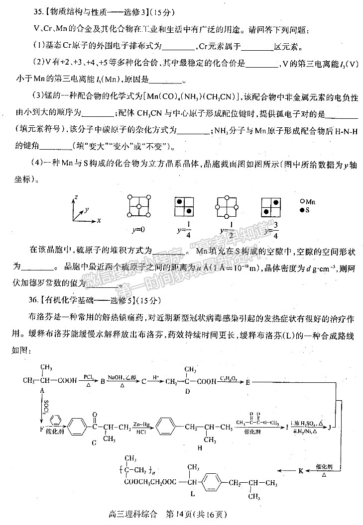 2023河南省平许济洛高三第四次质量检测l理综试题及参考答案