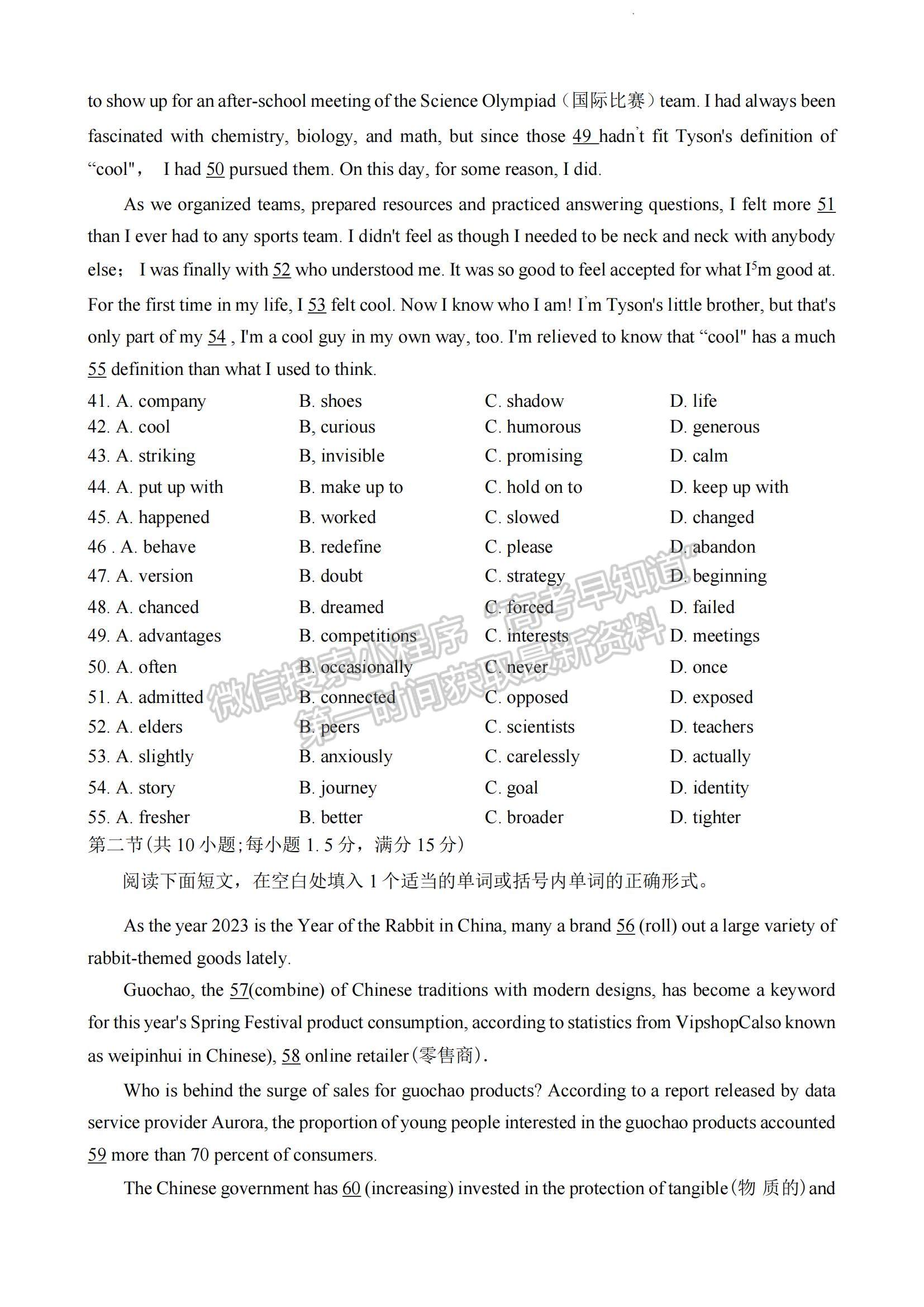 2023湖南省长沙市雅礼中学高三下学期月考试卷（七）英语试题及参考答案