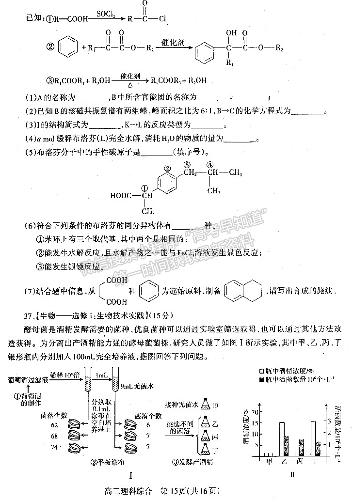 2023河南省平许济洛高三第四次质量检测l理综试题及参考答案