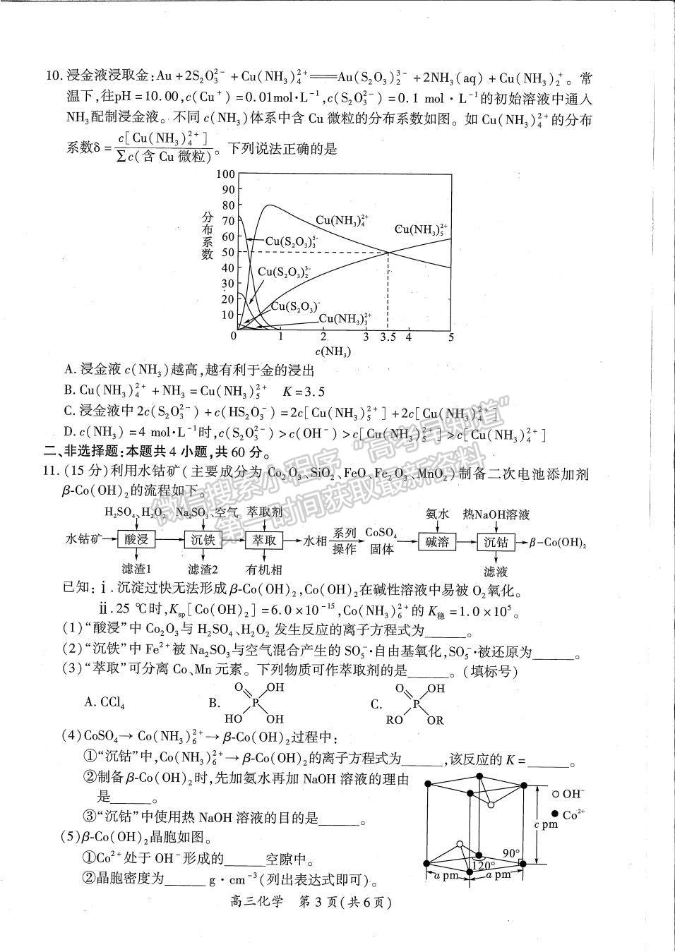 2023廈門三檢化學(xué)試題及參考答案