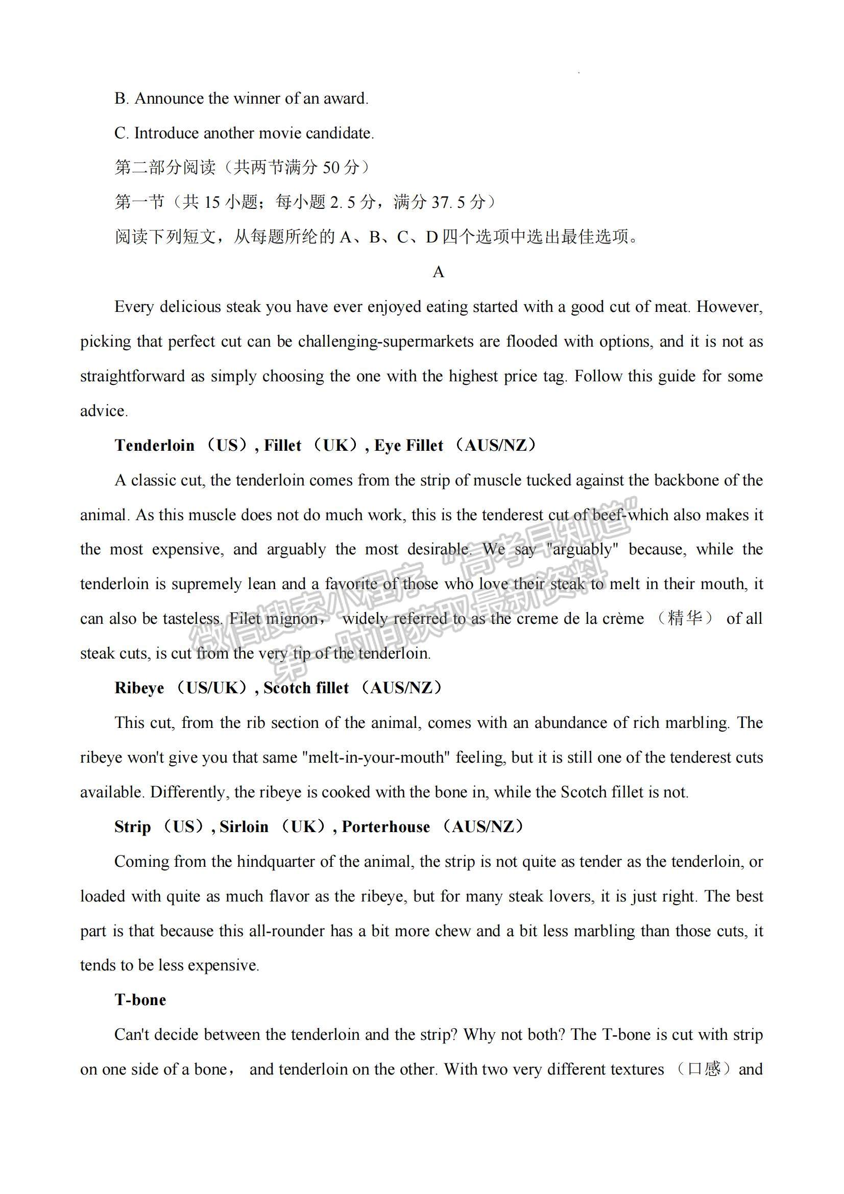 2023福建省廈門一中高三一模英語試題及參考答案