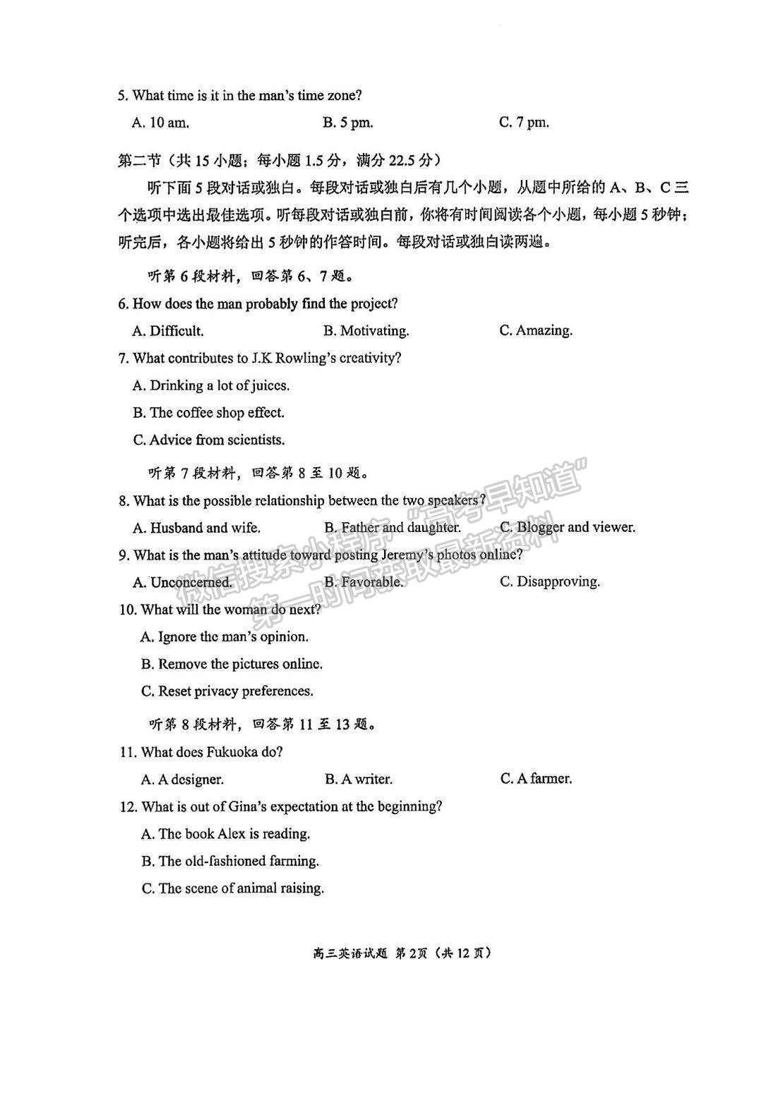 2023廈門三檢英語試題及參考答案