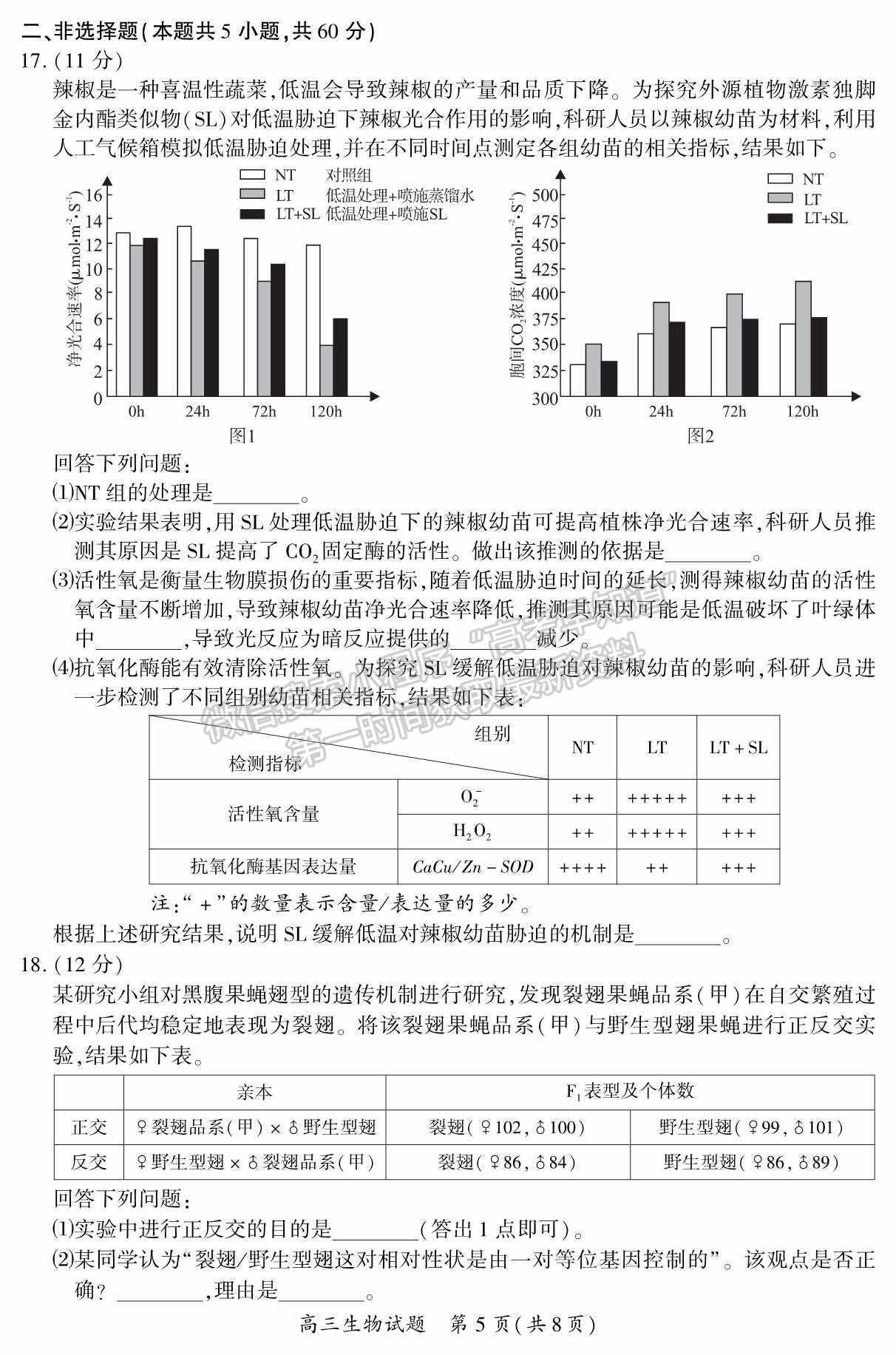 2023廈門三檢生物試題及參考答案