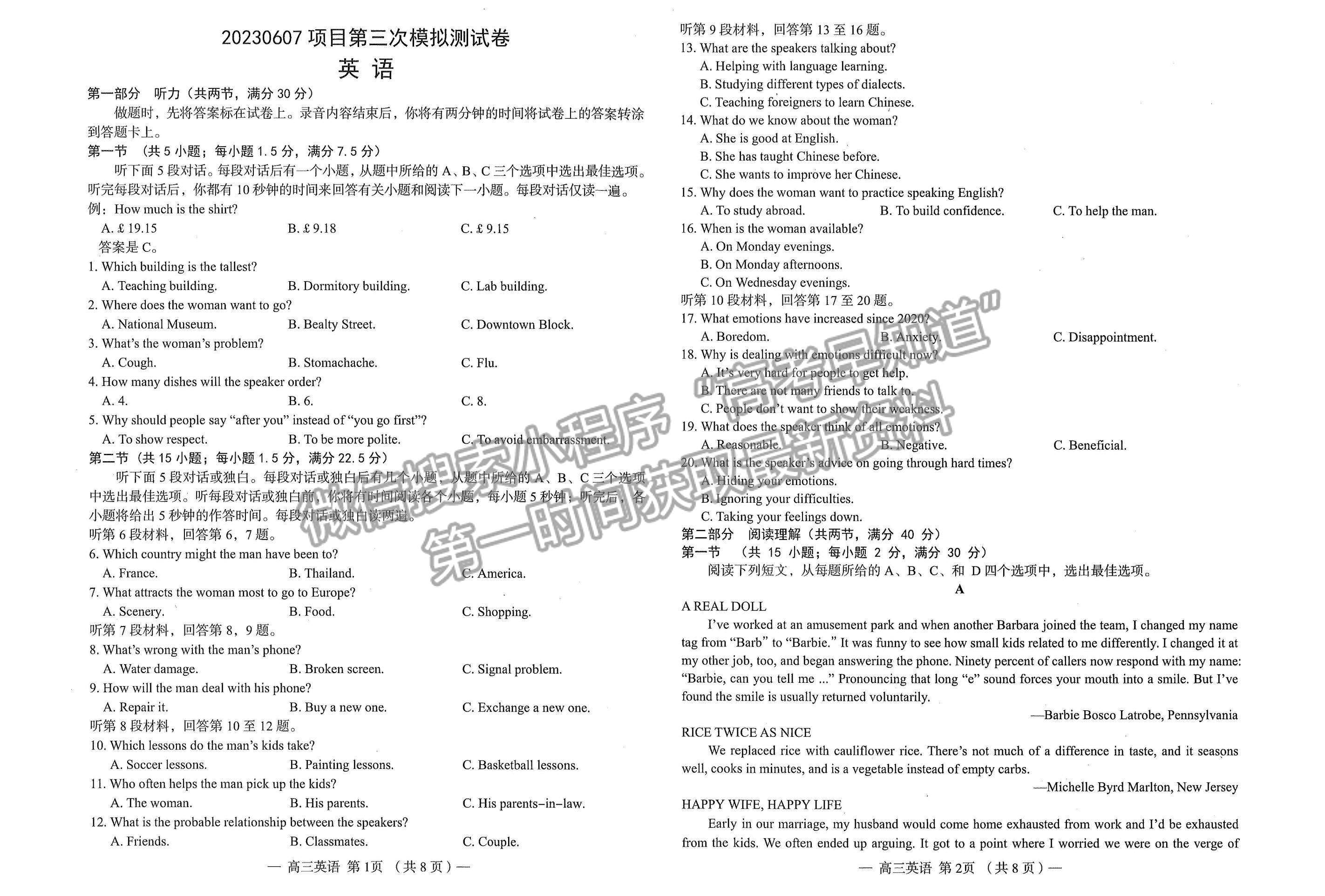 2023南昌三模英语