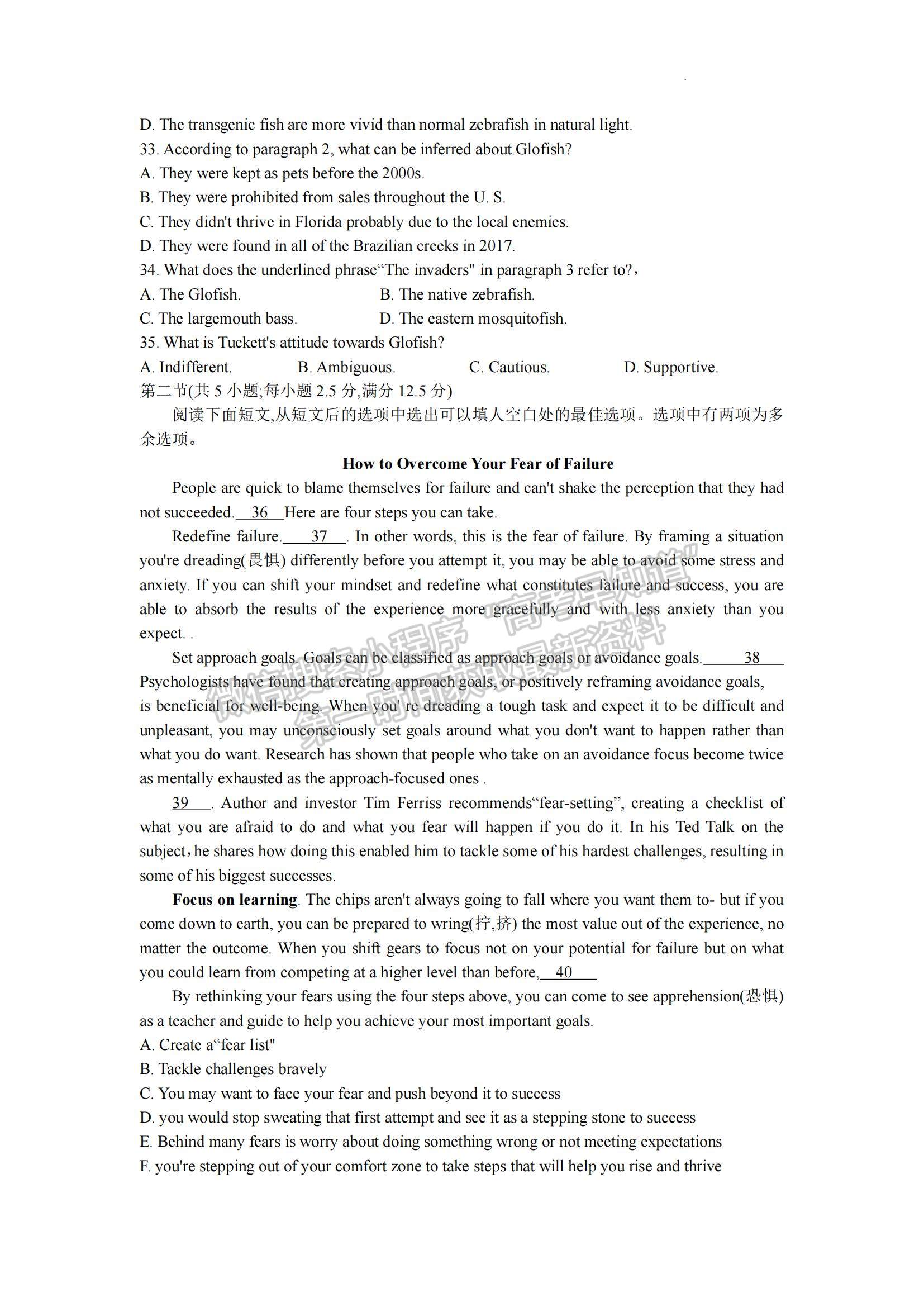 2023湖南省十八校教研聯(lián)盟考試高三4月期中考試英語(yǔ)試題及參考答案